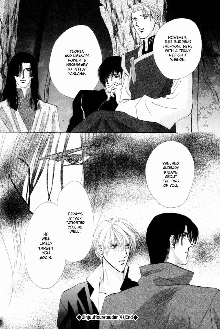 Page 48 Chapter 24 Jinjuu Houretsuden