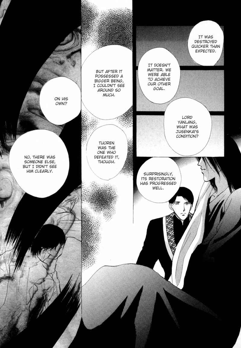 Page 32 Chapter 9 Jinjuu Houretsuden