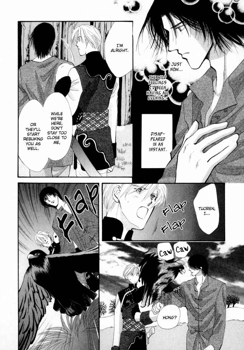 Page 7 Chapter 9 Jinjuu Houretsuden