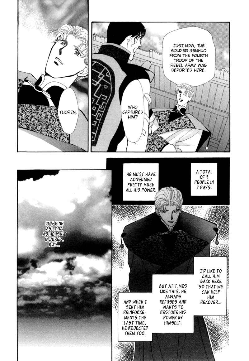 Page 9 Chapter 3 Jinjuu Houretsuden