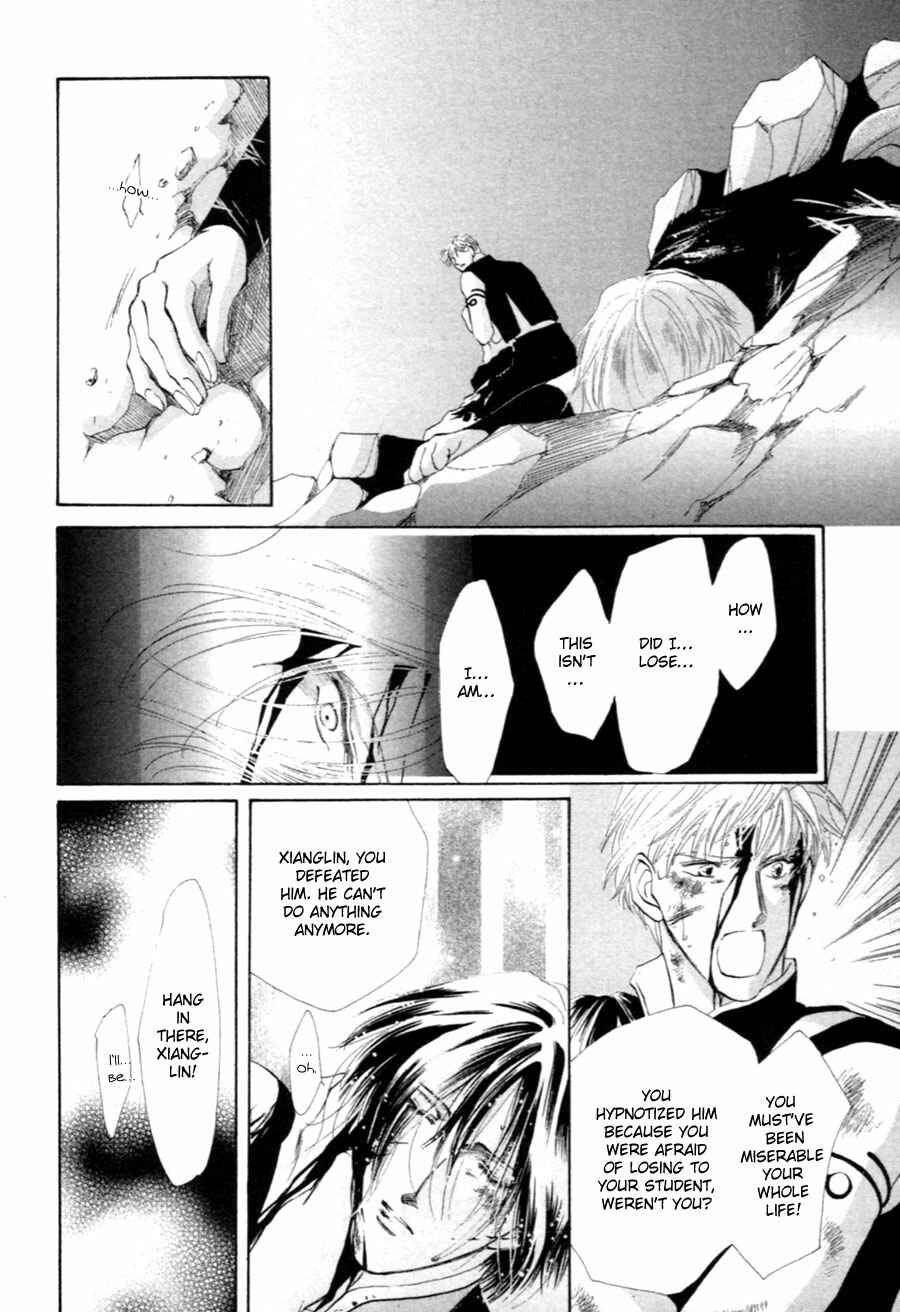 Page 44 Chapter 30 Jinjuu Houretsuden