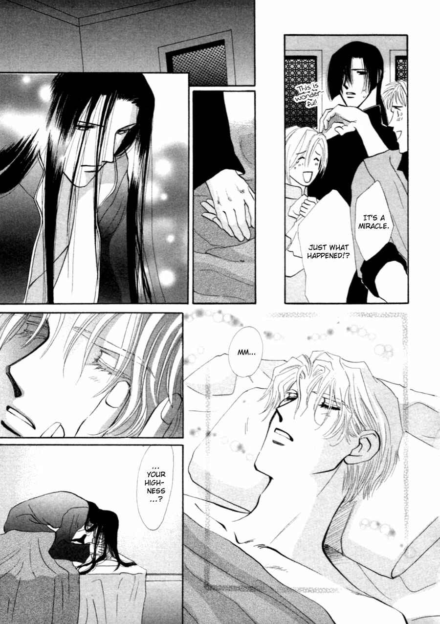 Page 12 Chapter 35 Jinjuu Houretsuden