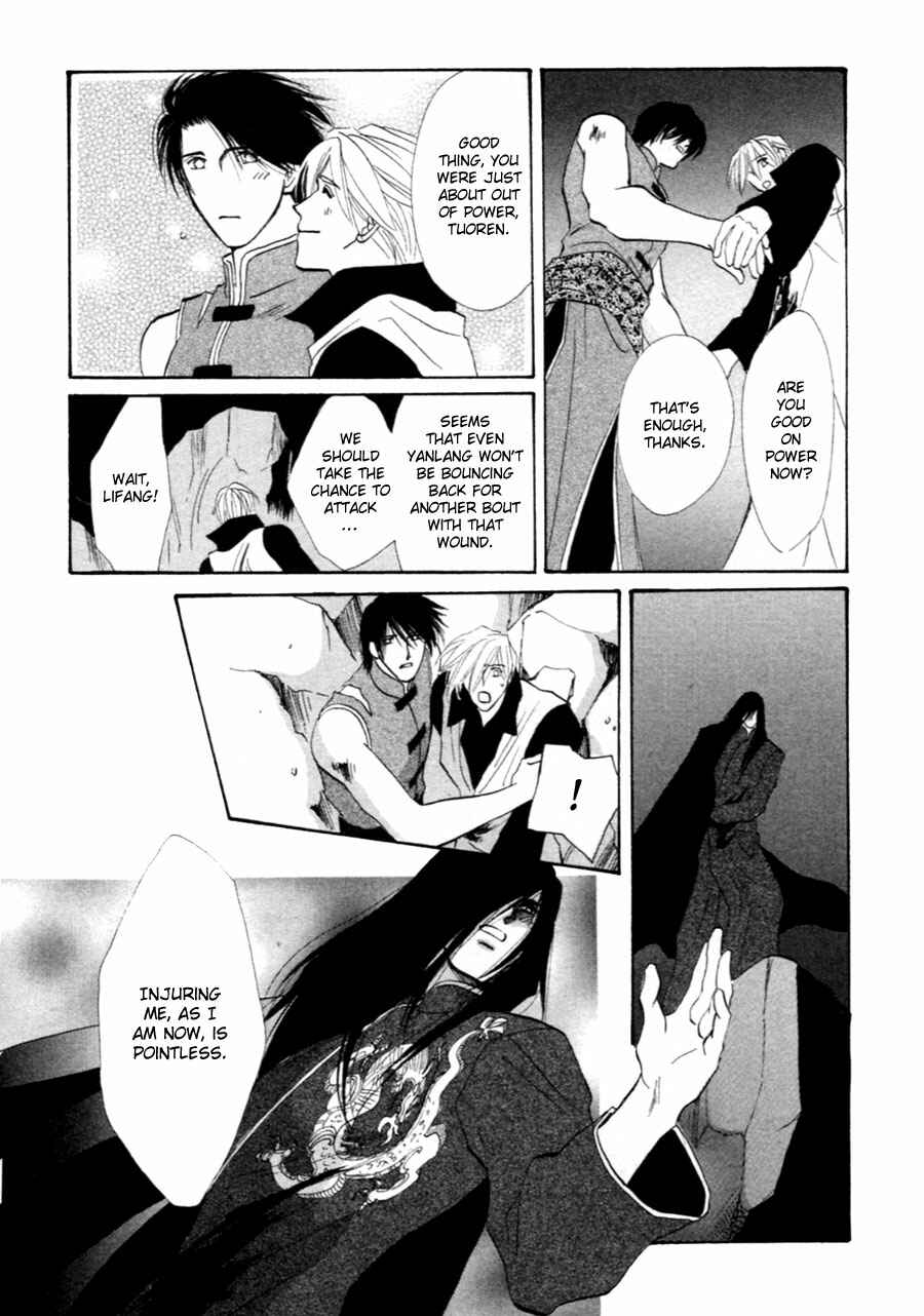 Page 43 Chapter 35 Jinjuu Houretsuden