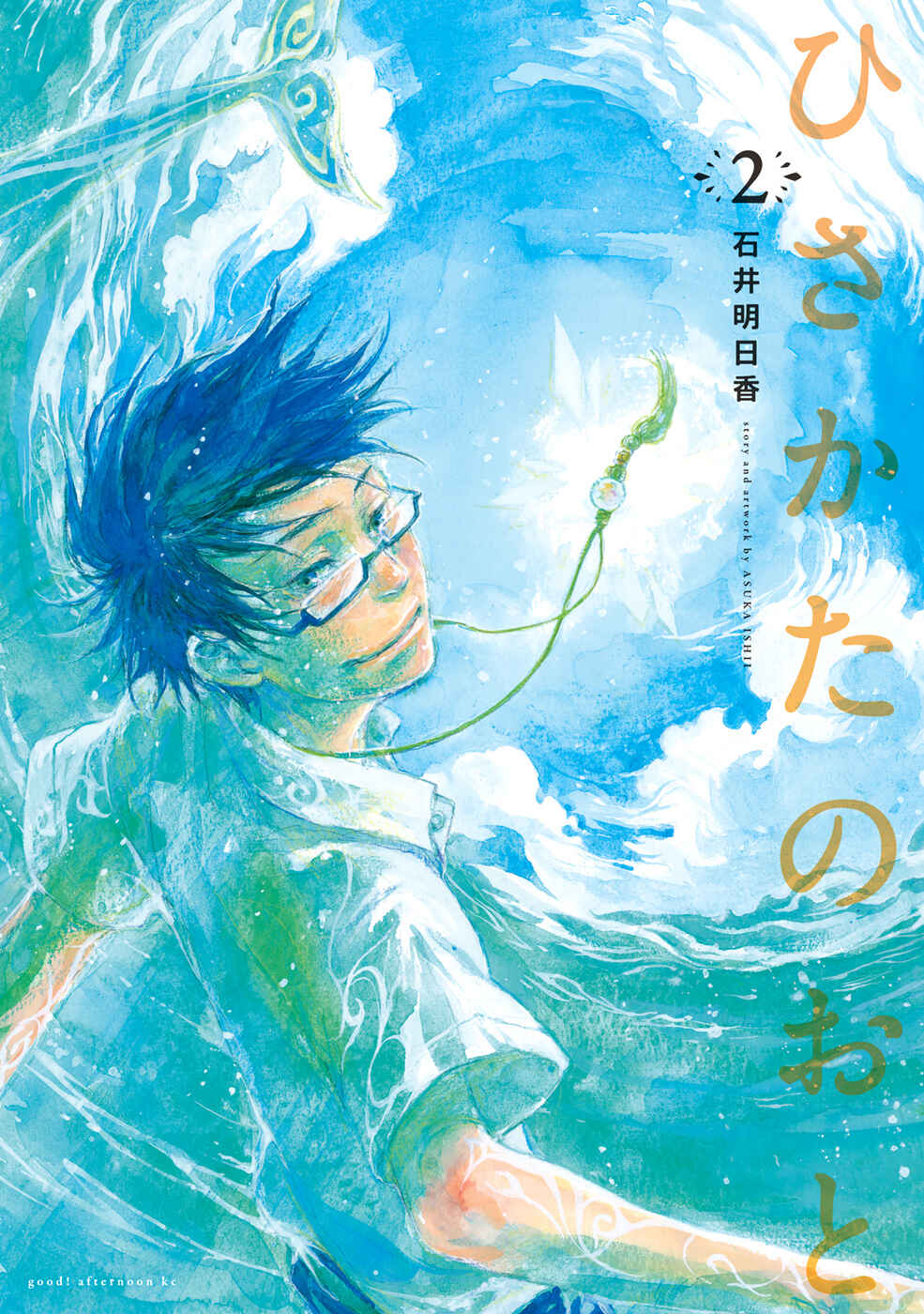 Page 2 Chapter 6 Hisakata no Oto