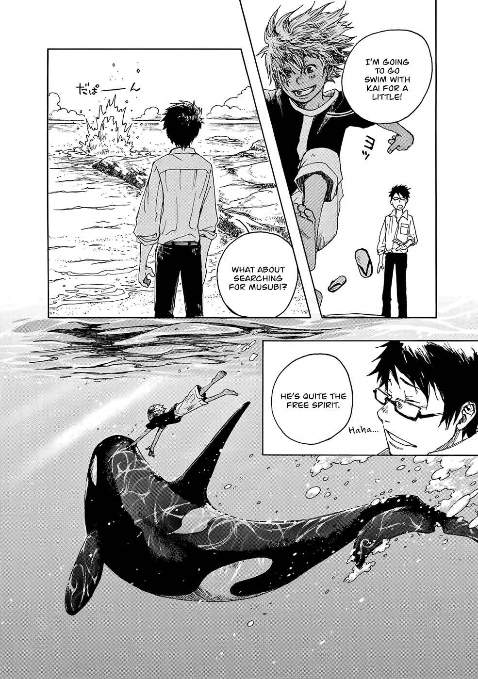 Page 17 Chapter 7 Hisakata no Oto