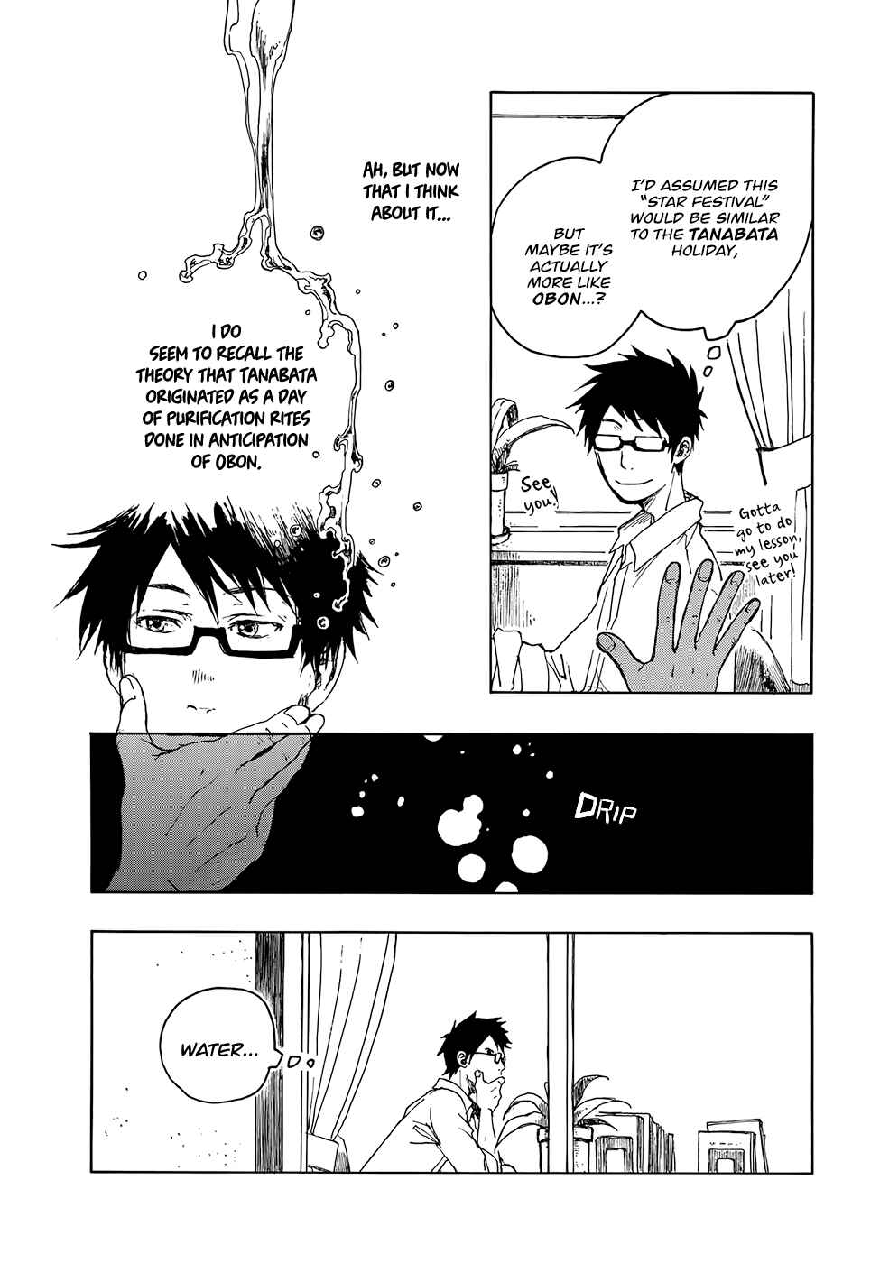 Page 7 Chapter 9 Hisakata no Oto