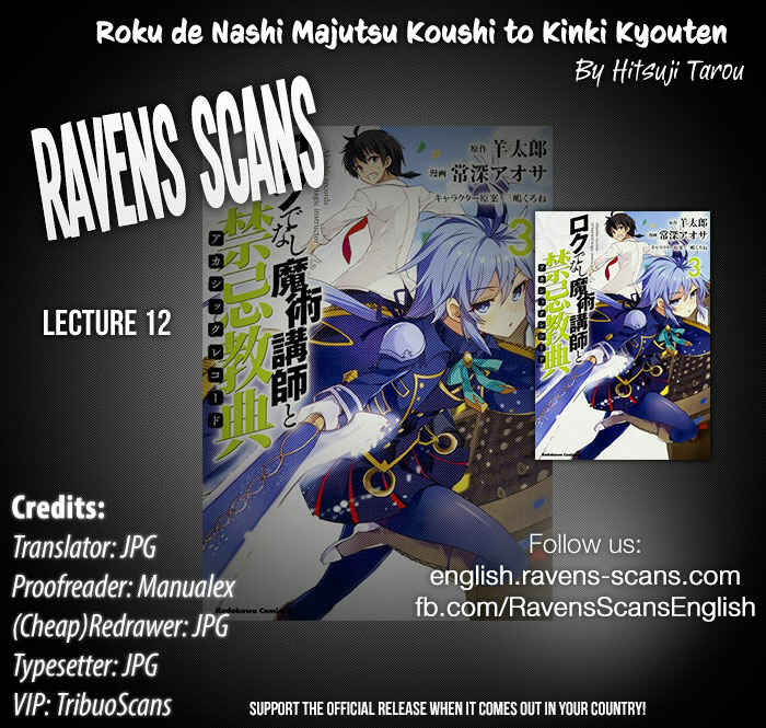Page 1 Chapter 12 Rokudenashi Majutsu Koushi to Akashic Records