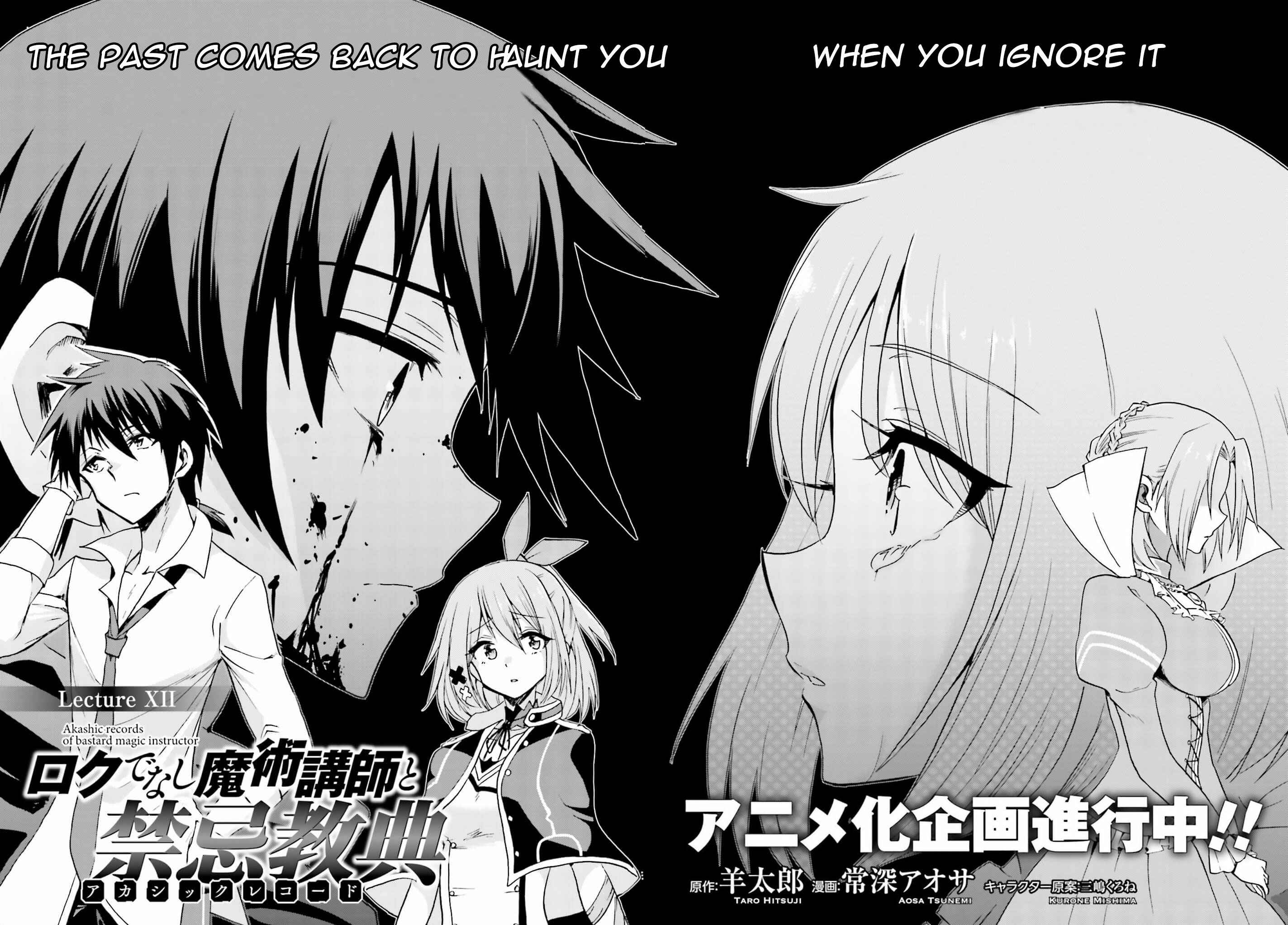 Page 4 Chapter 12 Rokudenashi Majutsu Koushi to Akashic Records