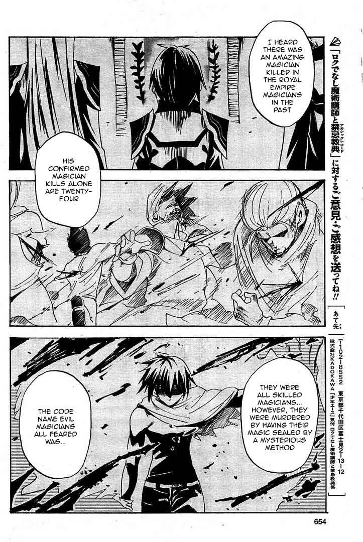Page 30 Chapter 6 Rokudenashi Majutsu Koushi to Akashic Records
