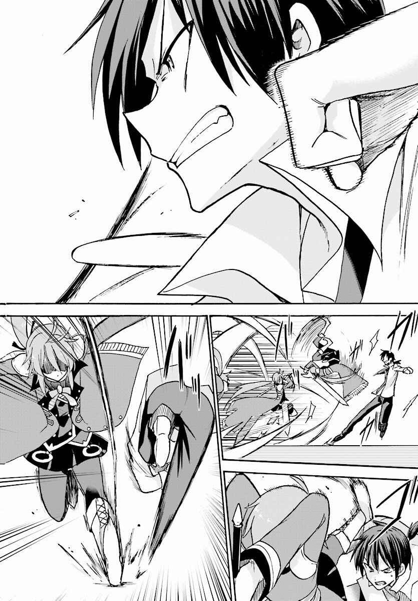 Page 16 Chapter 24 Rokudenashi Majutsu Koushi to Akashic Records