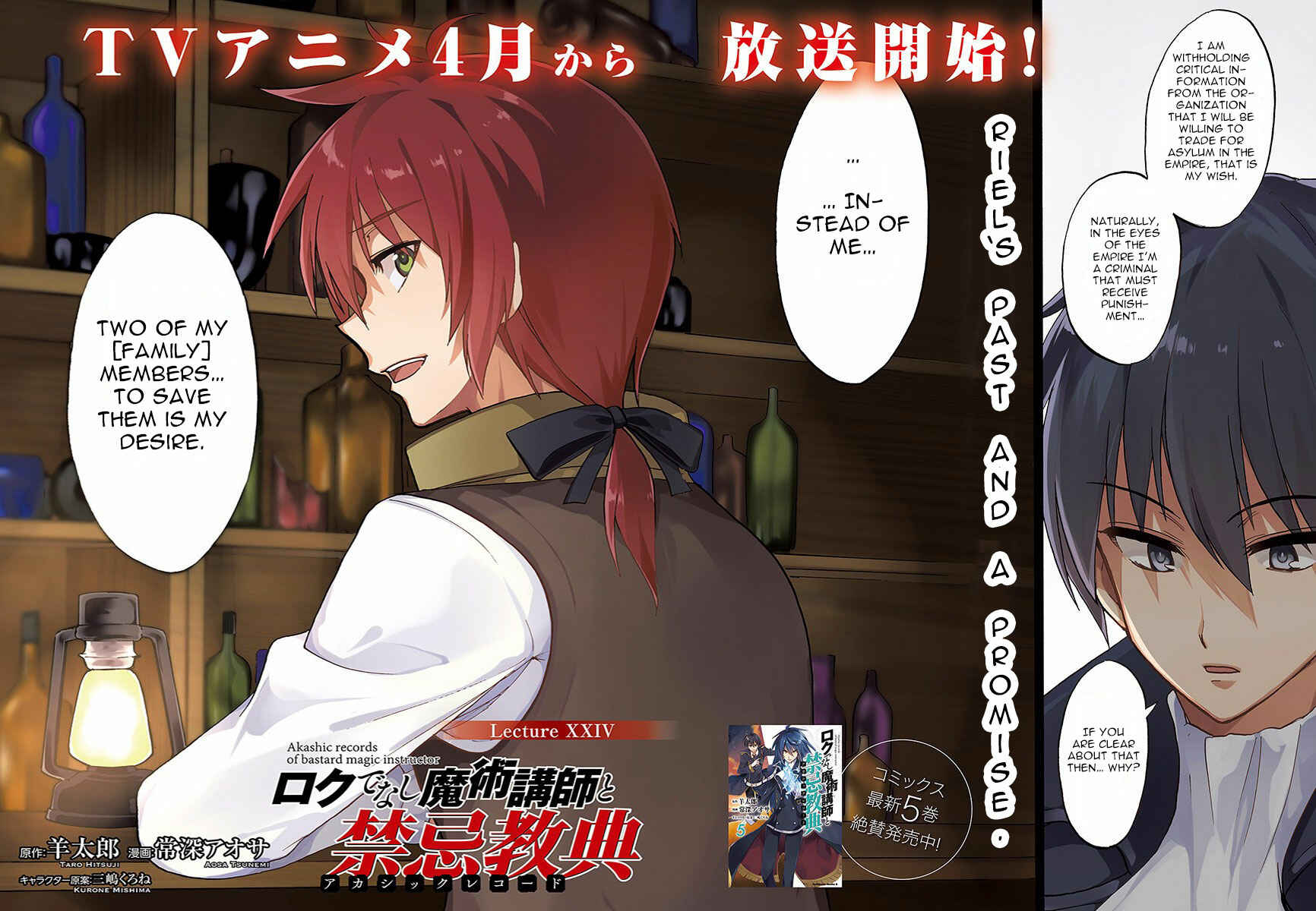 Page 3 Chapter 24 Rokudenashi Majutsu Koushi to Akashic Records