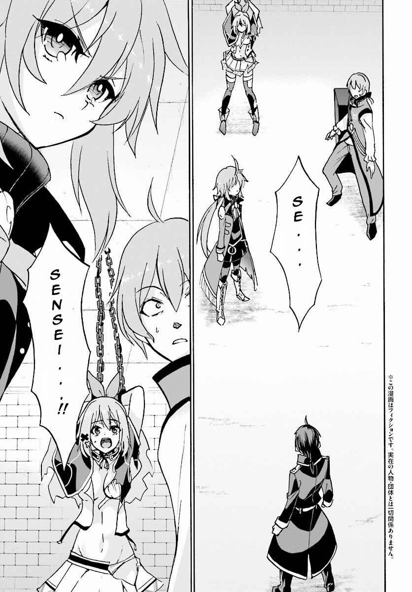 Page 4 Chapter 24 Rokudenashi Majutsu Koushi to Akashic Records