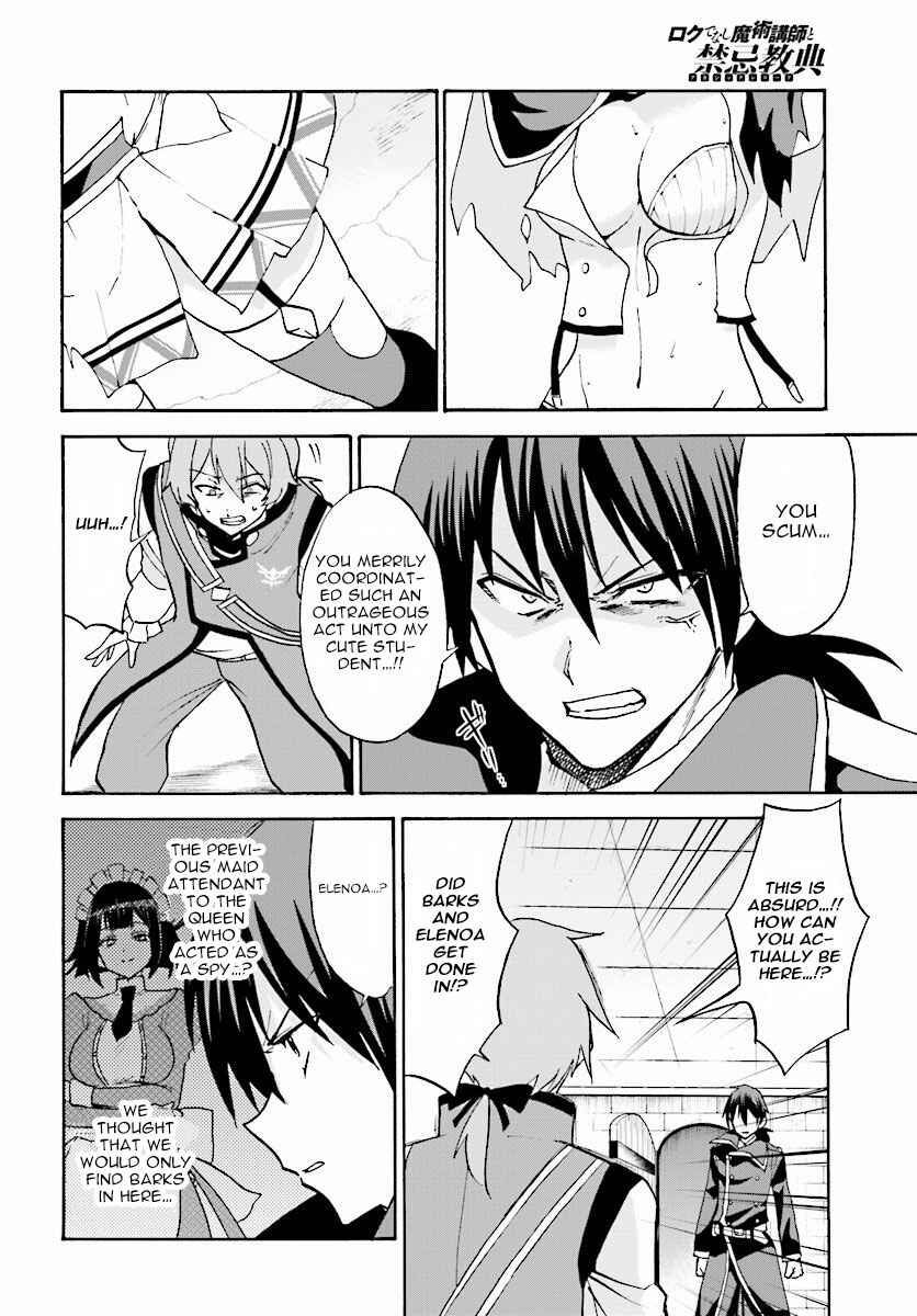 Page 5 Chapter 24 Rokudenashi Majutsu Koushi to Akashic Records