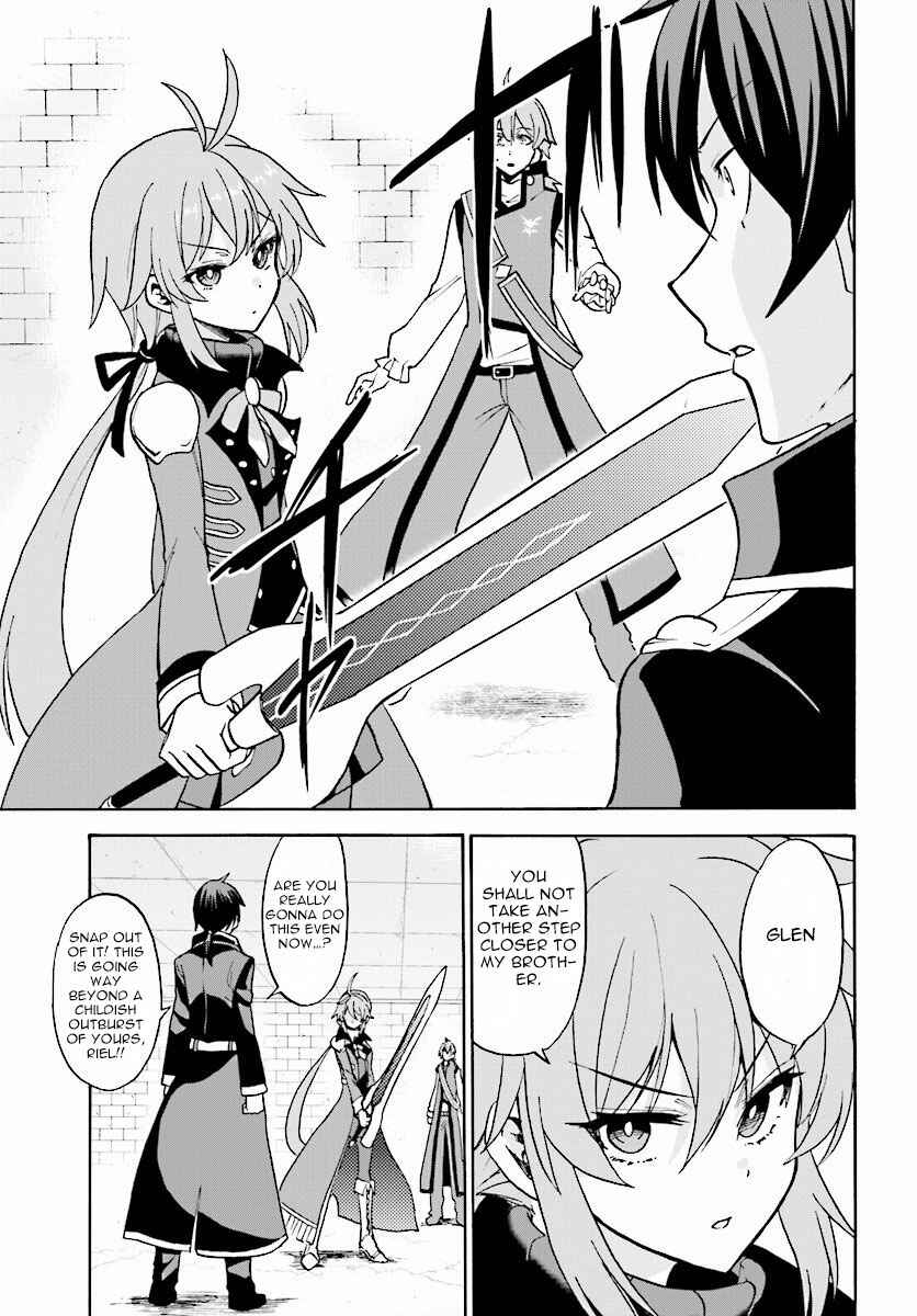 Page 6 Chapter 24 Rokudenashi Majutsu Koushi to Akashic Records