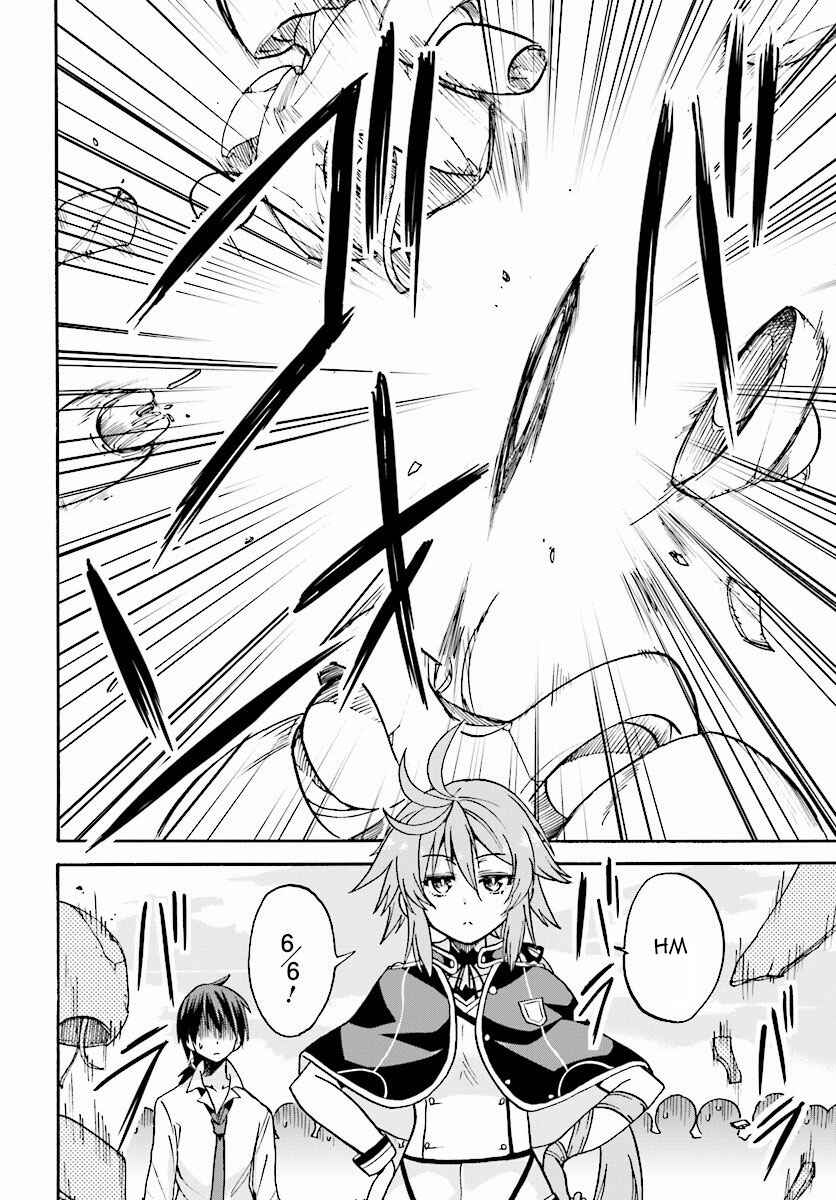 Page 27 Chapter 18 Rokudenashi Majutsu Koushi to Akashic Records