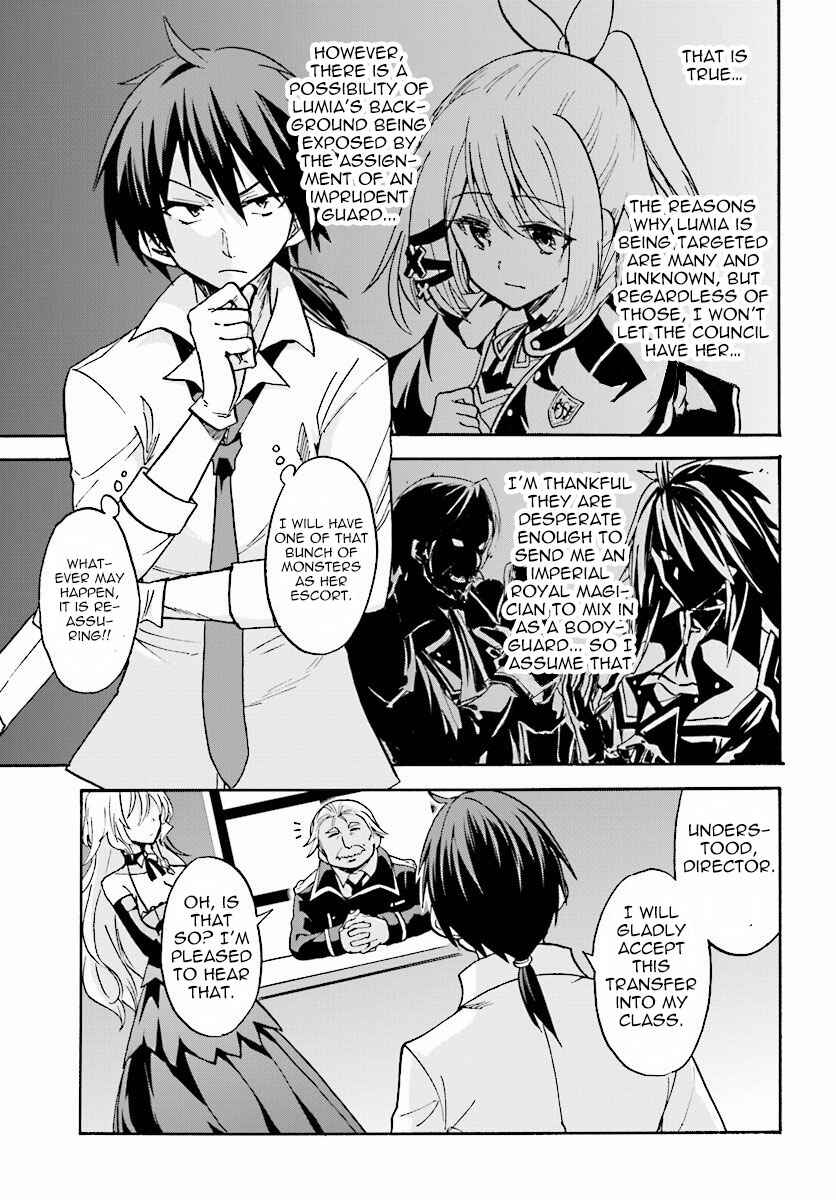 Page 6 Chapter 18 Rokudenashi Majutsu Koushi to Akashic Records