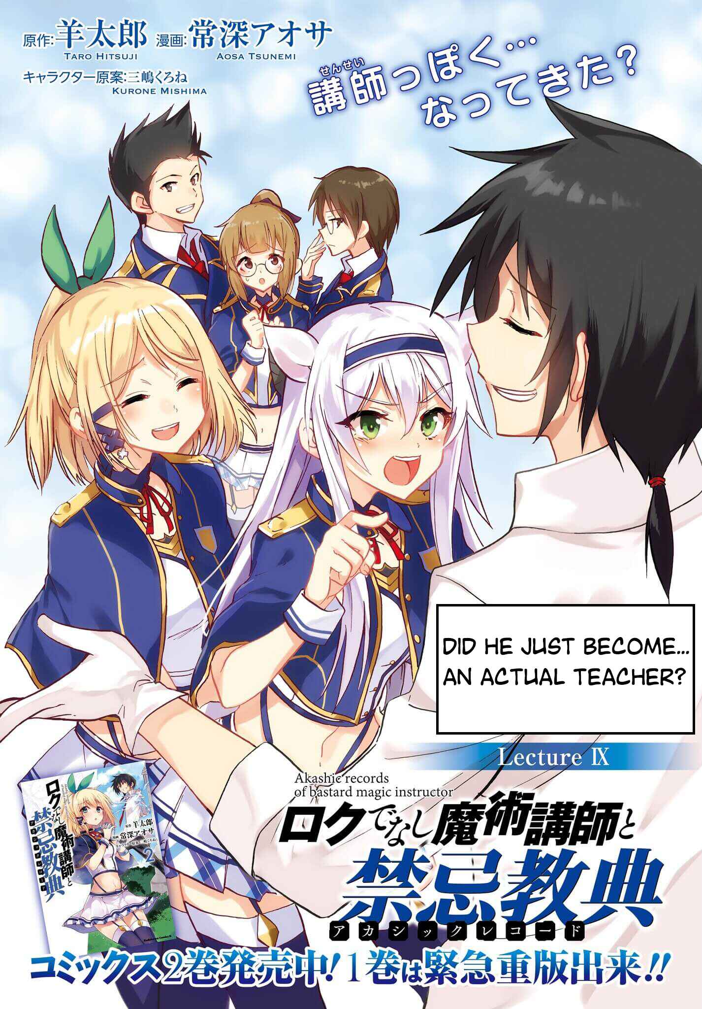 Page 2 Chapter 9 Rokudenashi Majutsu Koushi to Akashic Records