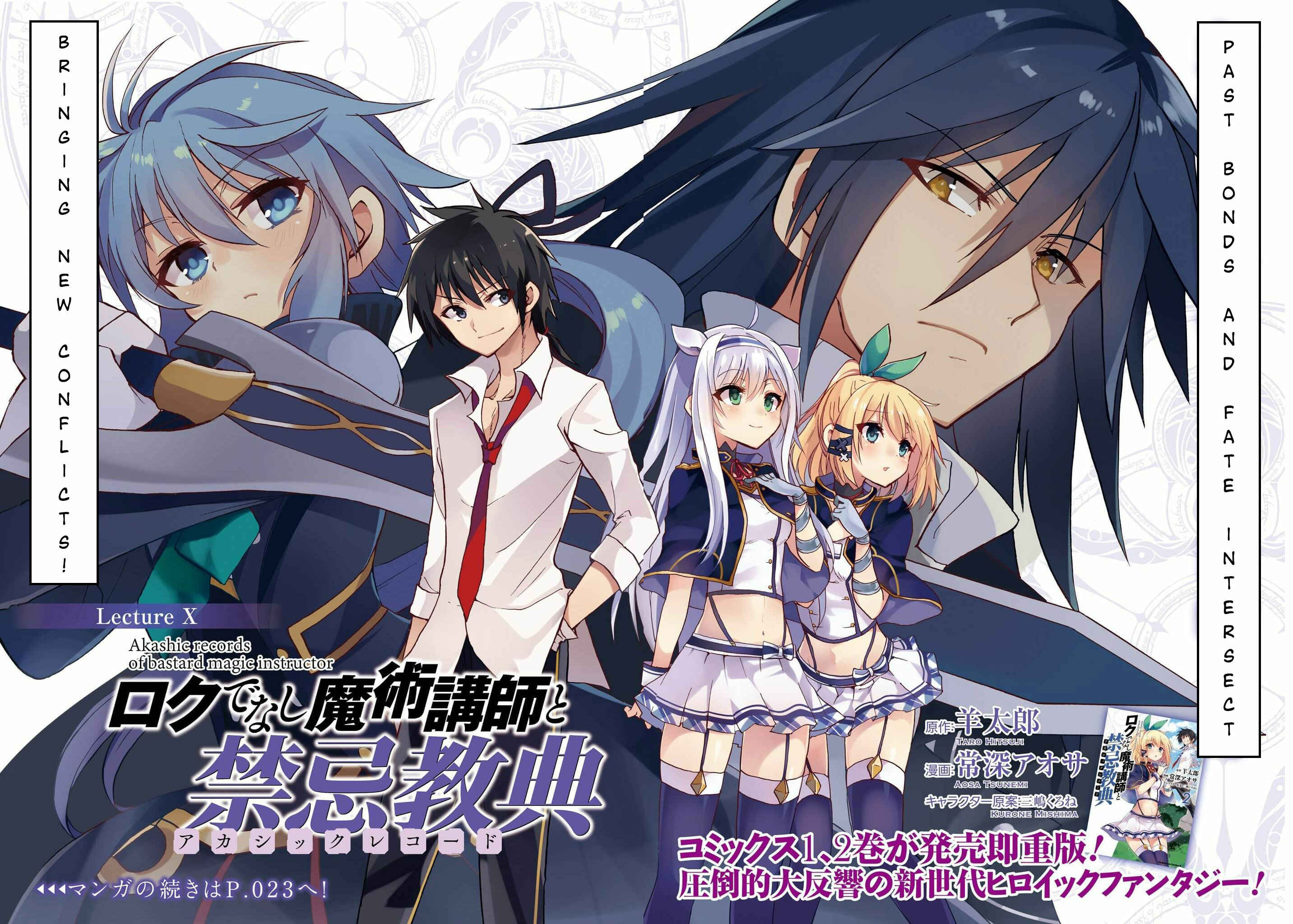 Page 3 Chapter 10 Rokudenashi Majutsu Koushi to Akashic Records