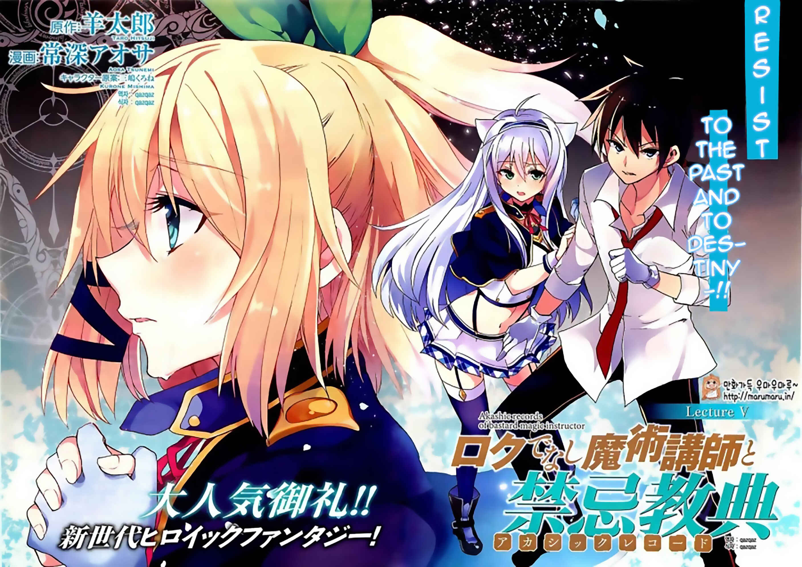 Page 2 Chapter 5 Rokudenashi Majutsu Koushi to Akashic Records