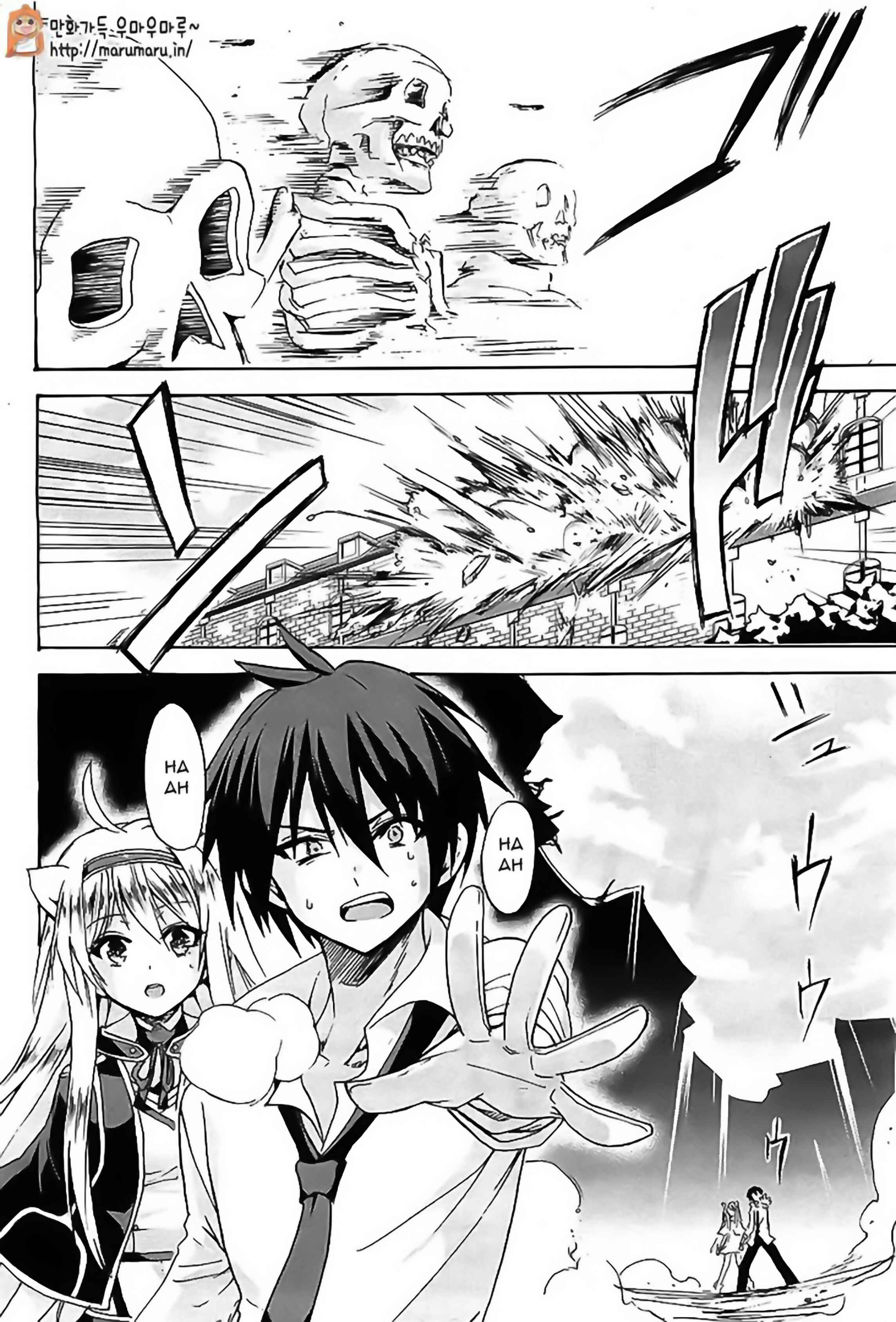 Page 30 Chapter 5 Rokudenashi Majutsu Koushi to Akashic Records