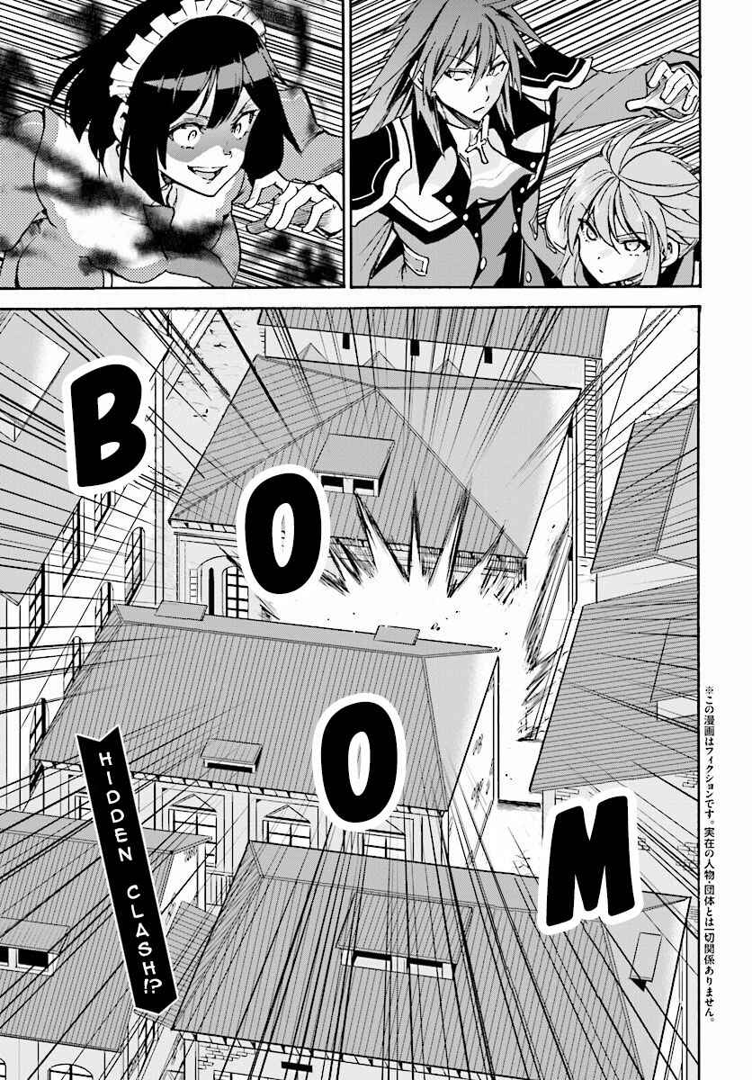 Page 2 Chapter 16 Rokudenashi Majutsu Koushi to Akashic Records