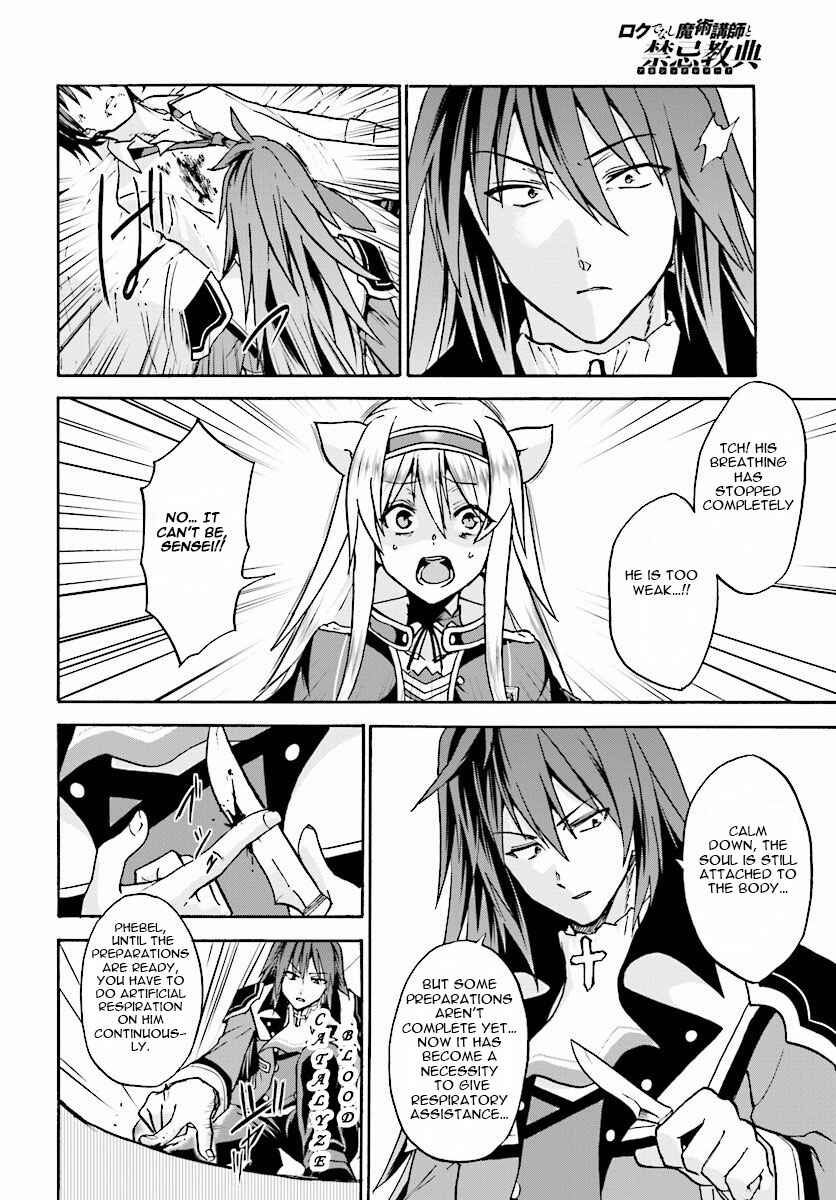 Page 13 Chapter 22 Rokudenashi Majutsu Koushi to Akashic Records