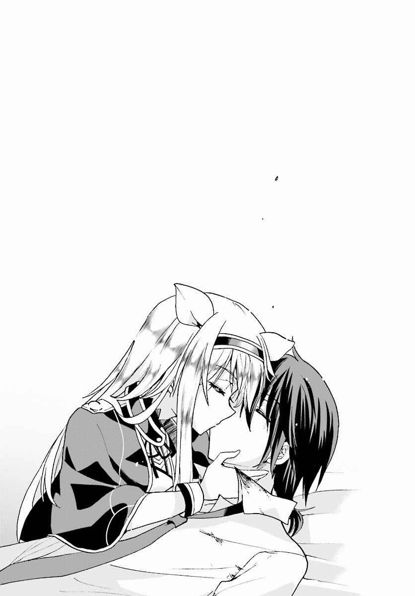 Page 17 Chapter 22 Rokudenashi Majutsu Koushi to Akashic Records