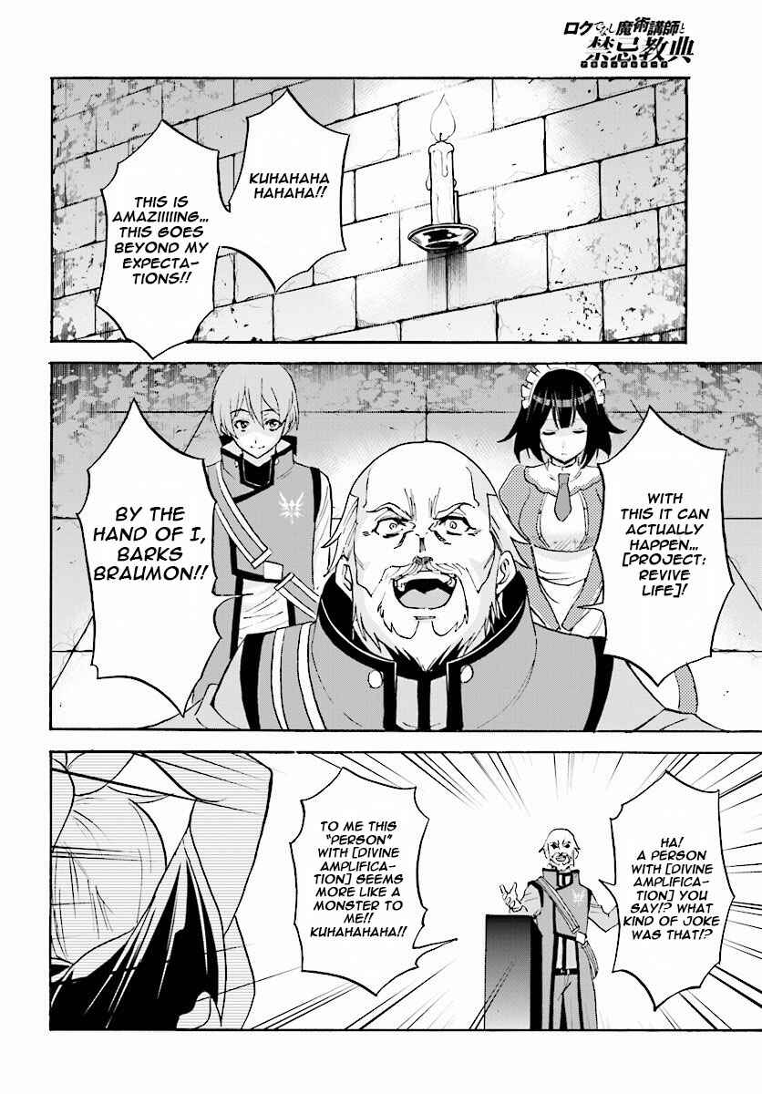 Page 29 Chapter 22 Rokudenashi Majutsu Koushi to Akashic Records