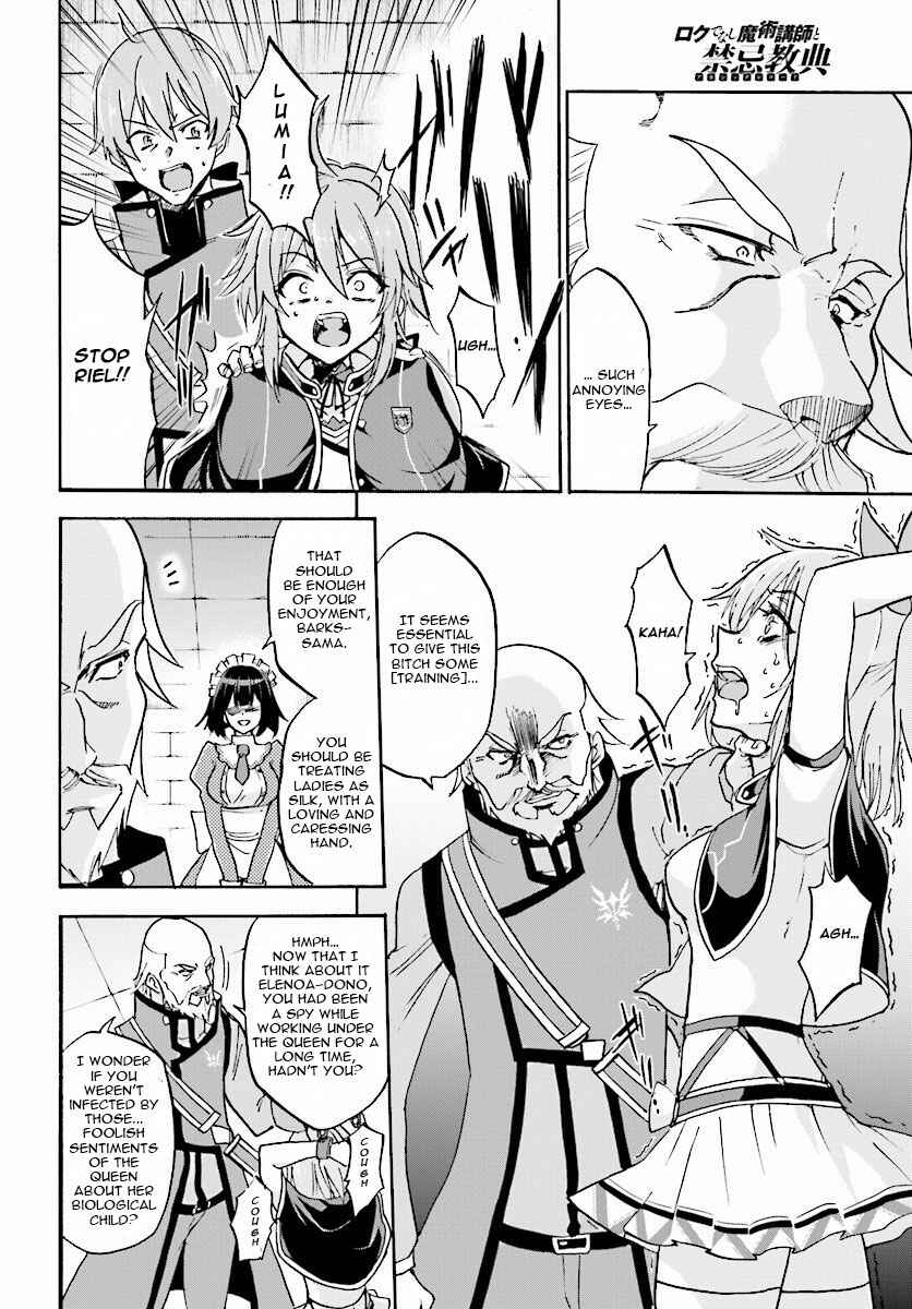Page 9 Chapter 22 Rokudenashi Majutsu Koushi to Akashic Records