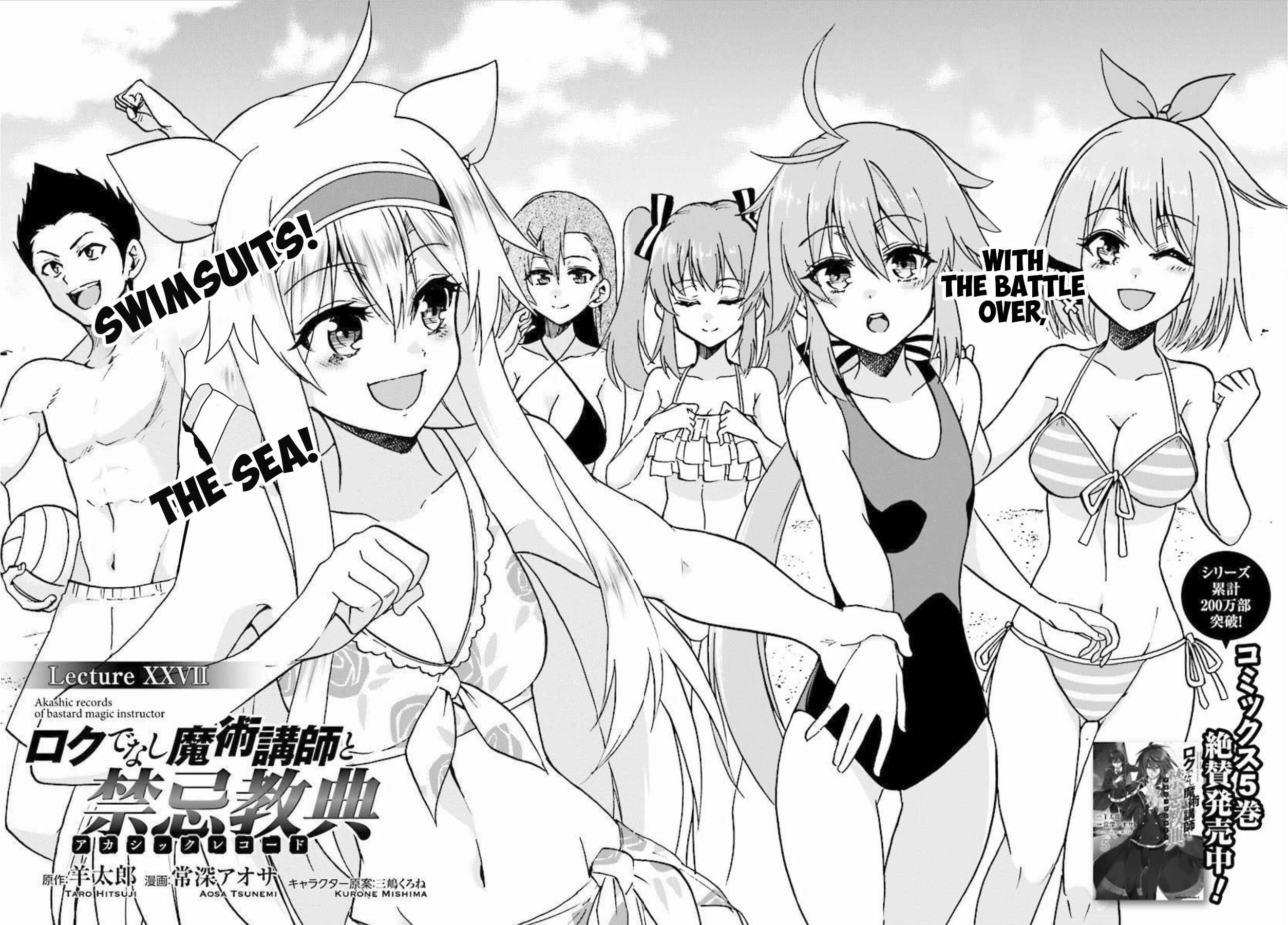 Page 4 Chapter 27 Rokudenashi Majutsu Koushi to Akashic Records
