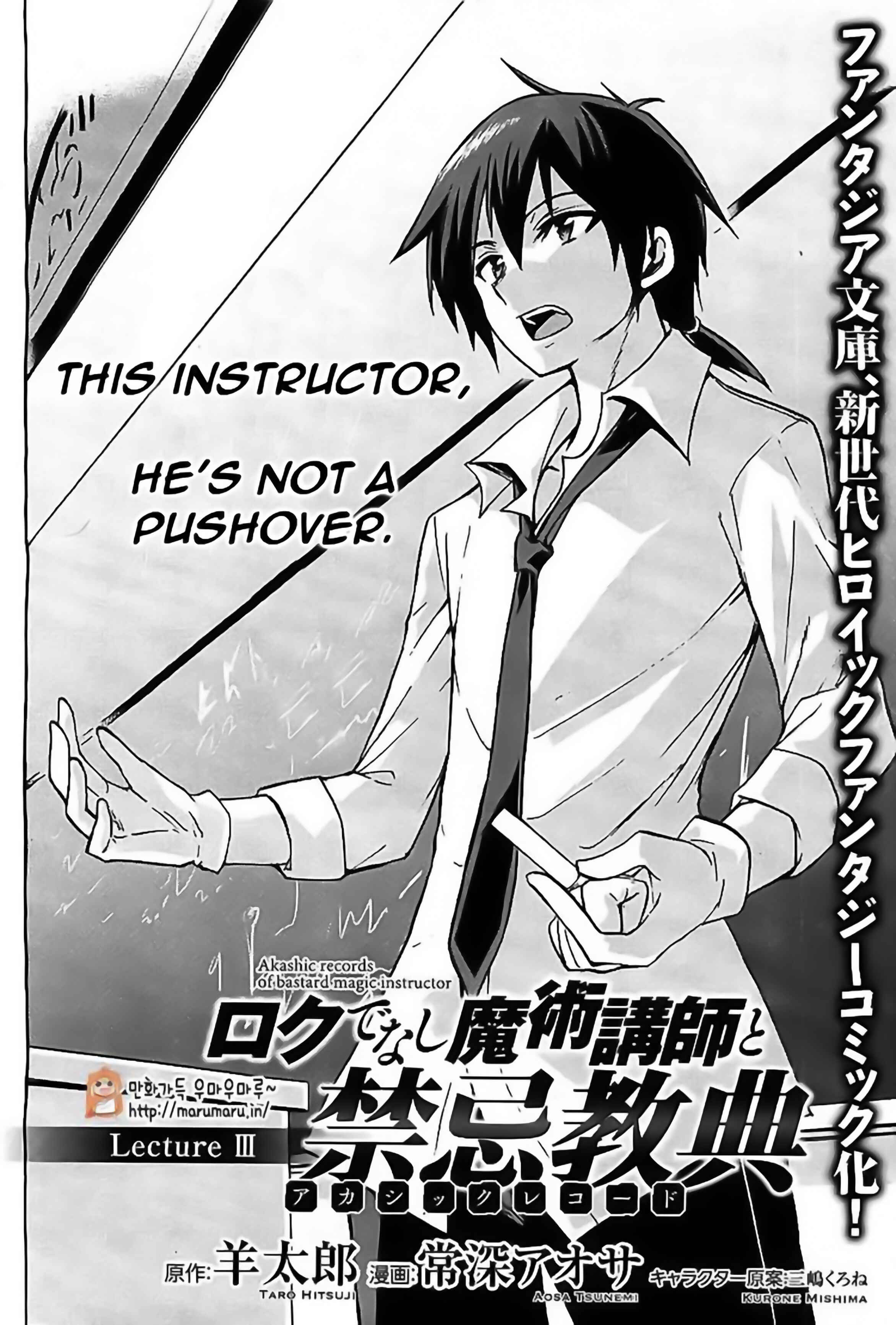 Page 2 Chapter 3 Rokudenashi Majutsu Koushi to Akashic Records