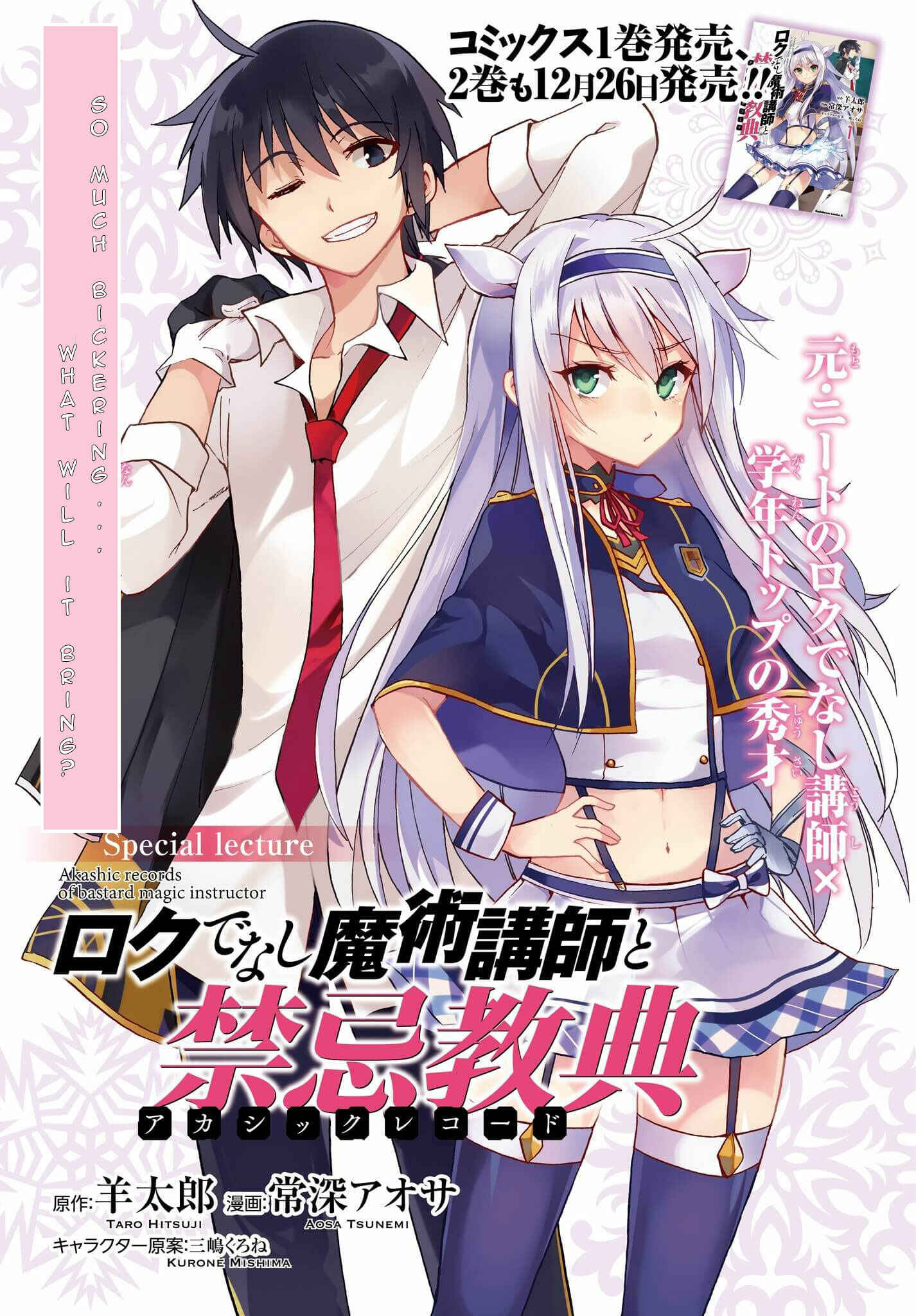 Page 2 Chapter 9.1 Rokudenashi Majutsu Koushi to Akashic Records