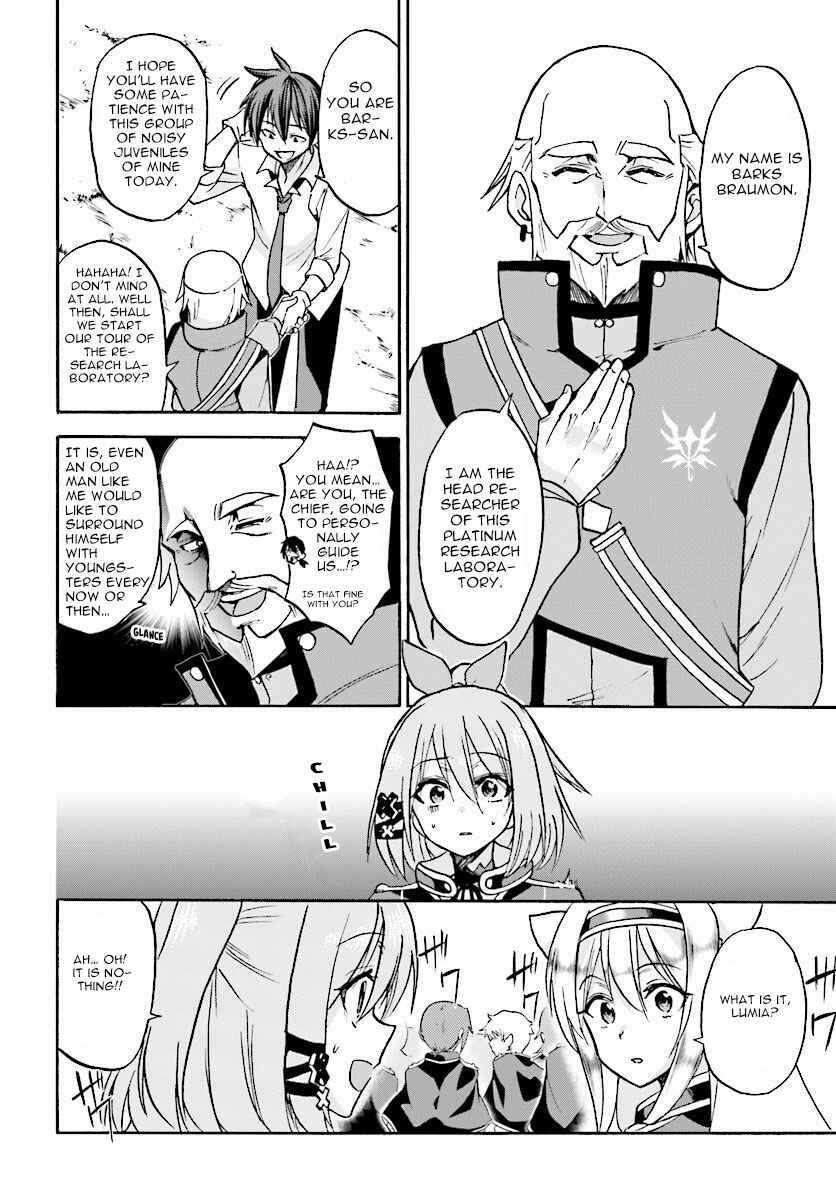 Page 19 Chapter 20 Rokudenashi Majutsu Koushi to Akashic Records