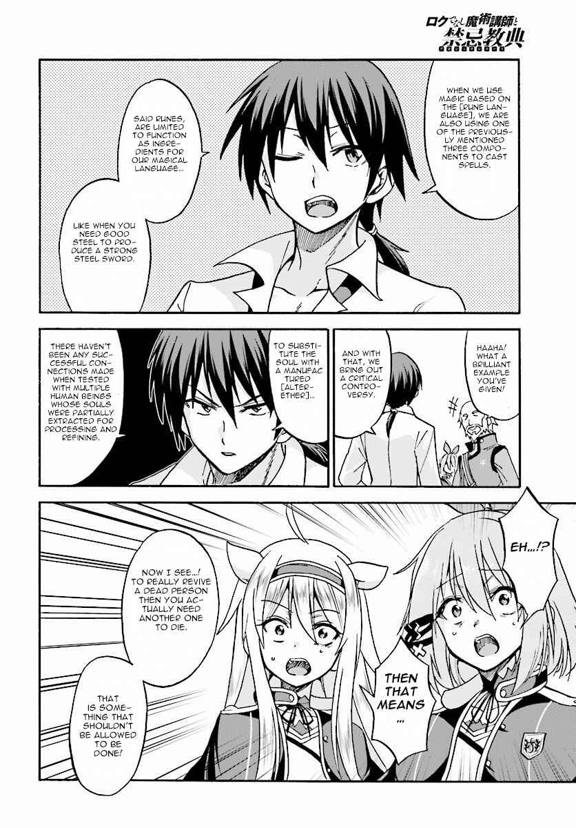 Page 27 Chapter 20 Rokudenashi Majutsu Koushi to Akashic Records