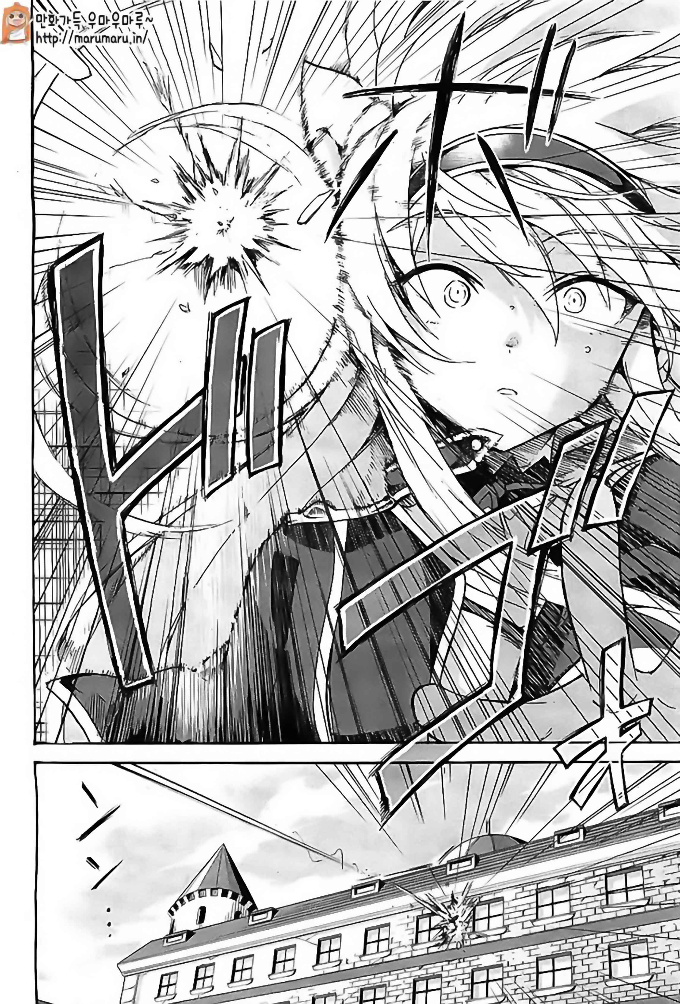 Page 5 Chapter 4 Rokudenashi Majutsu Koushi to Akashic Records