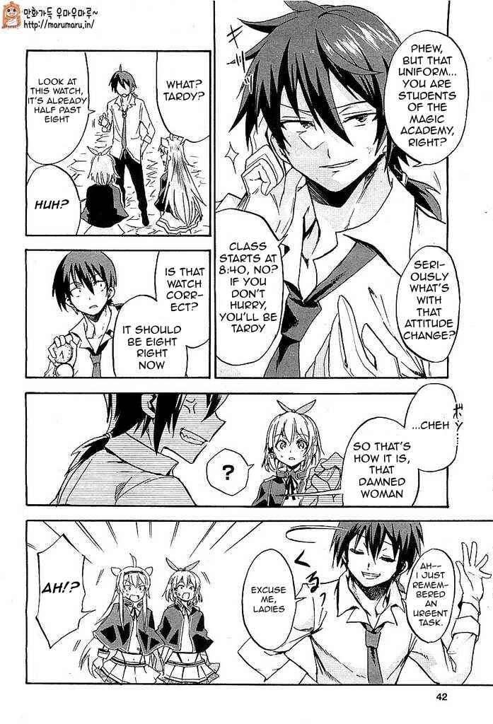 Page 15 Chapter 1 Rokudenashi Majutsu Koushi to Akashic Records