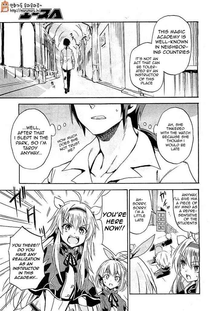 Page 19 Chapter 1 Rokudenashi Majutsu Koushi to Akashic Records
