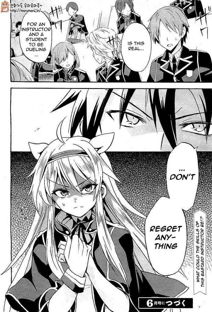 Page 47 Chapter 1 Rokudenashi Majutsu Koushi to Akashic Records