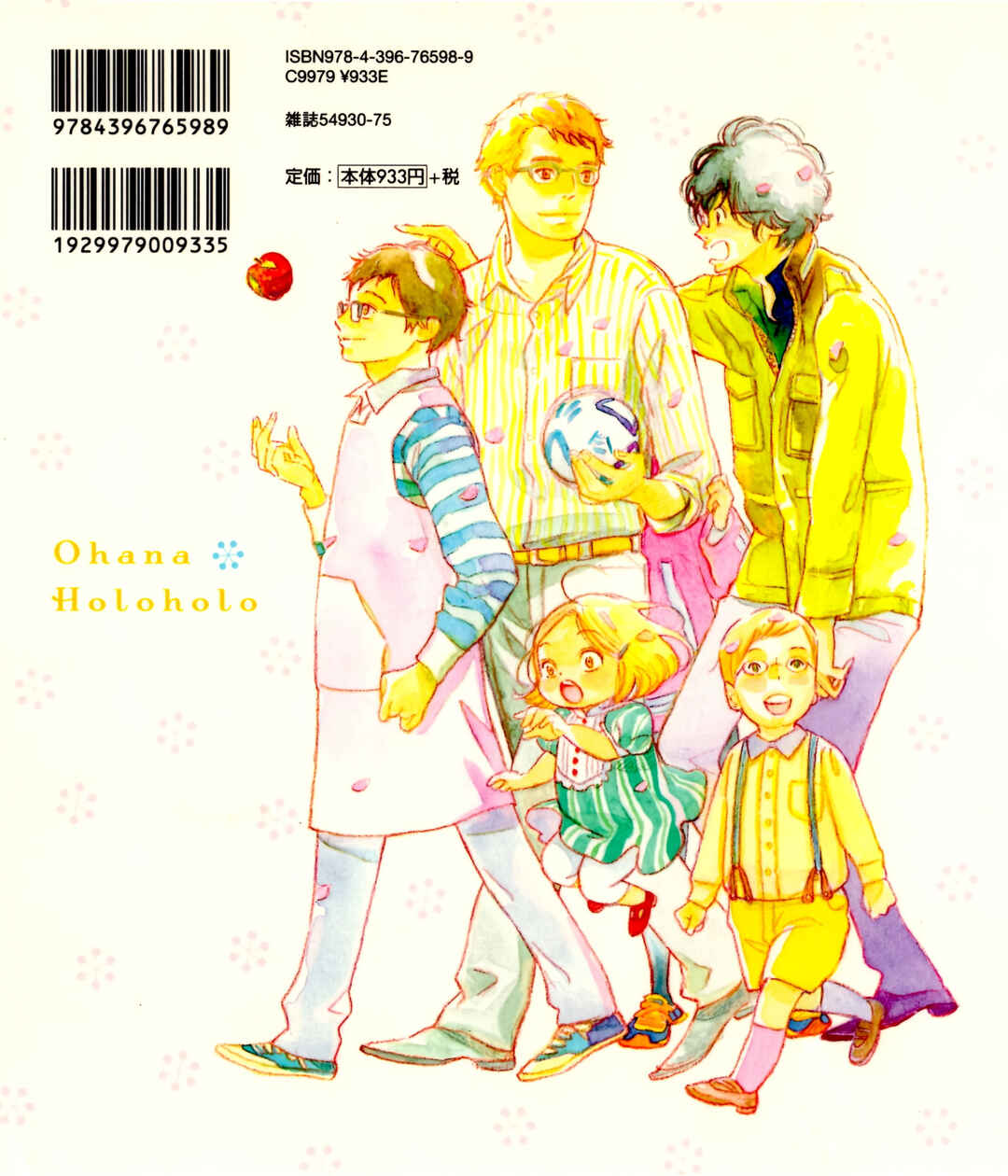 Page 2 Chapter 36.2 Ohana Holoholo