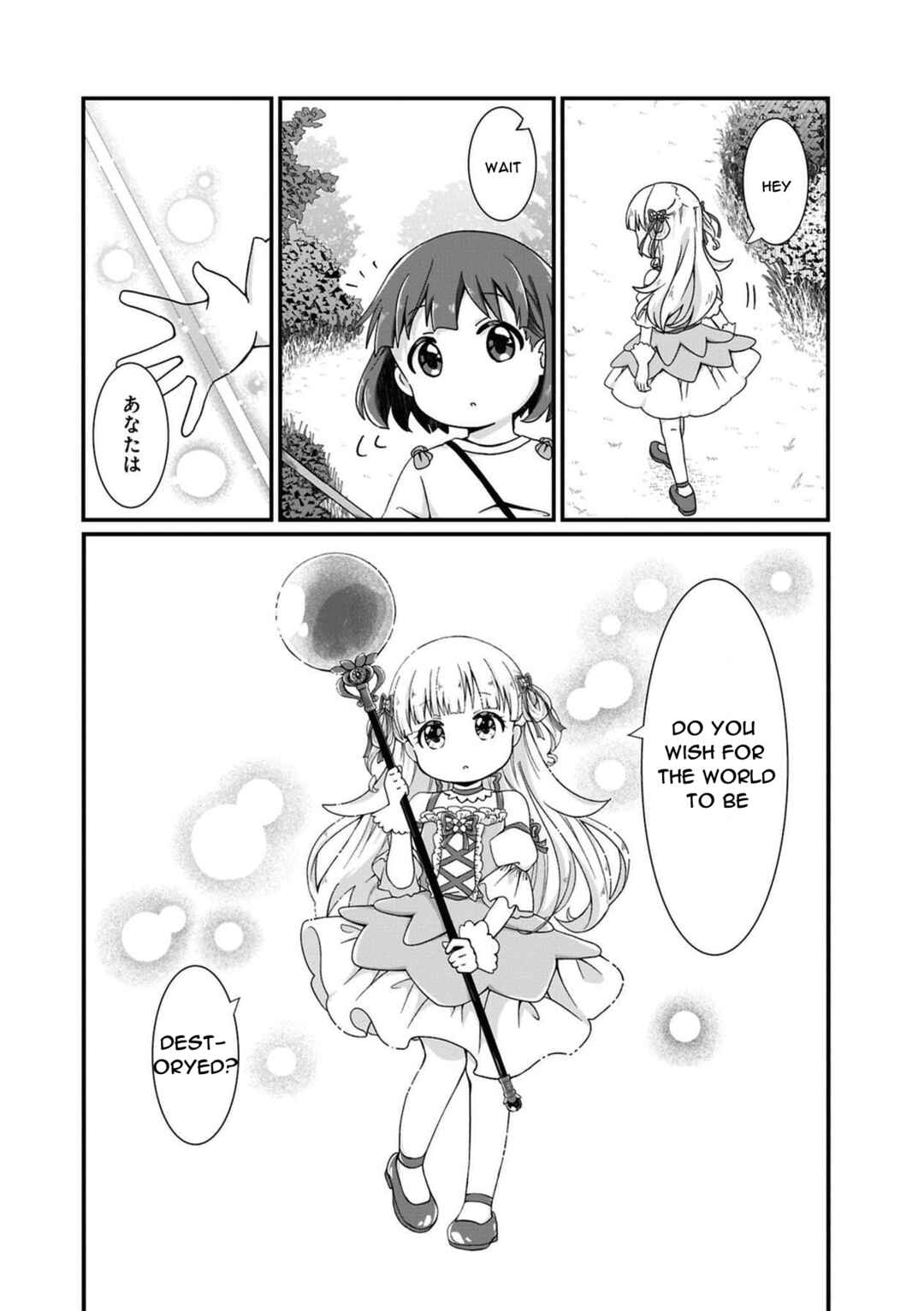 Page 7 Chapter 1.2 Maou-chan