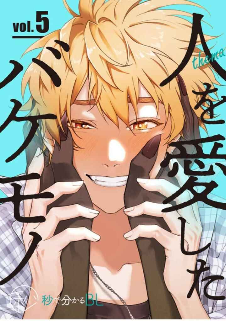 Page 2 Chapter 5 Shinigami wa Korosenai