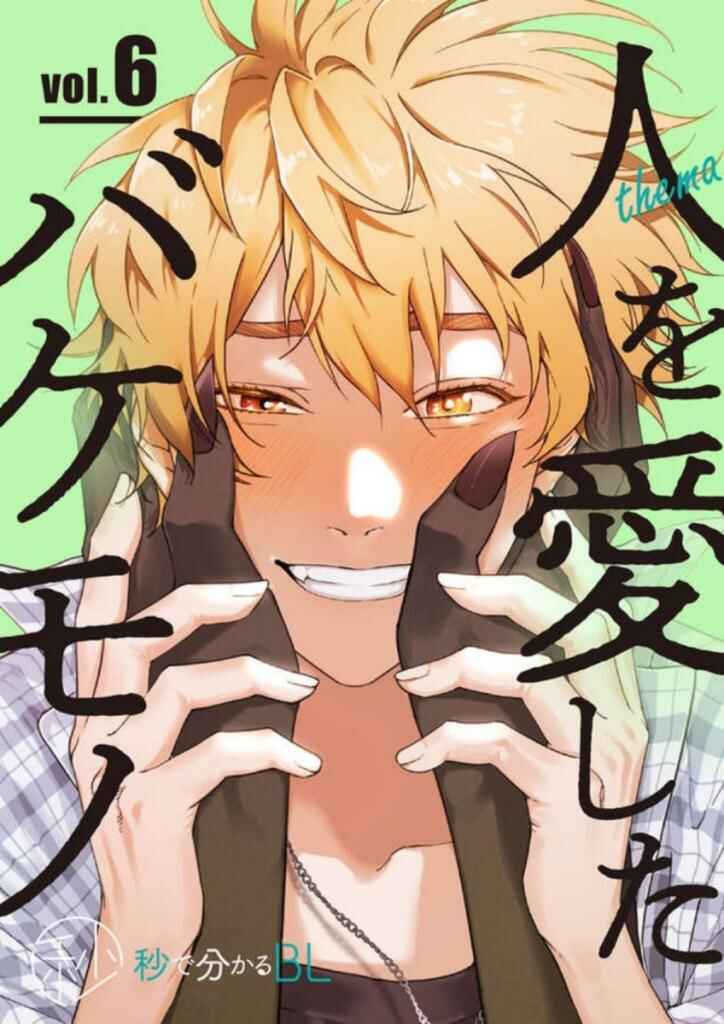 Page 2 Chapter 6 Shinigami wa Korosenai