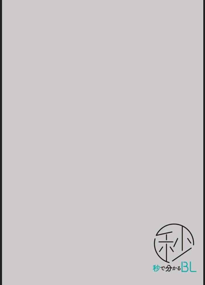 Page 4 Chapter 4 Shinigami wa Korosenai