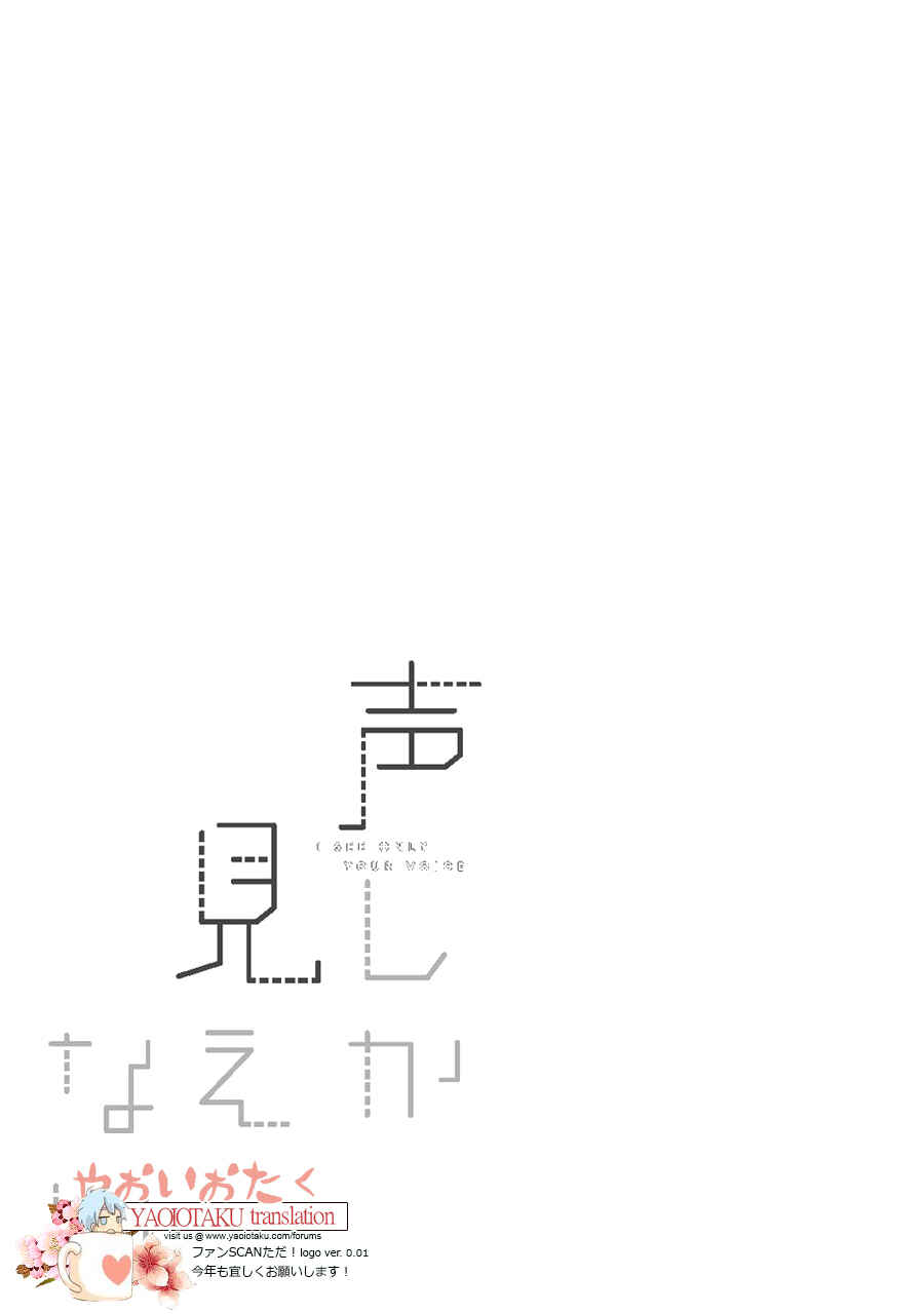 Page 31 Chapter 3 Koe Shika Mienai