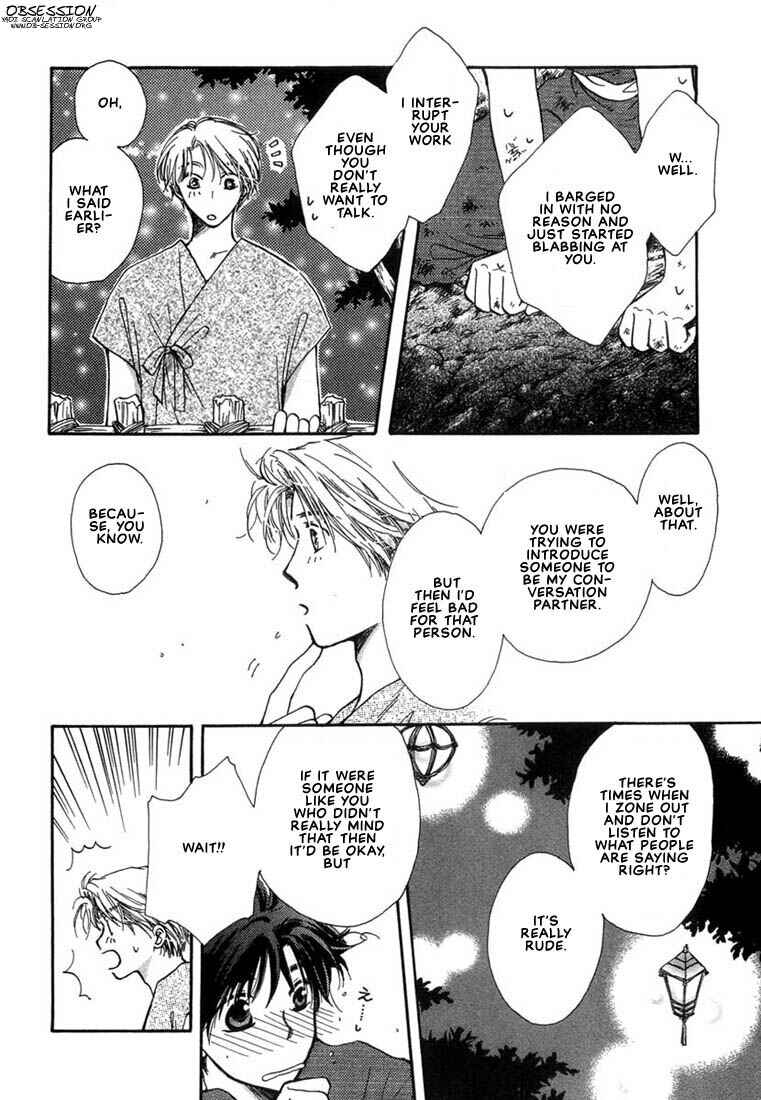 Page 13 Chapter 2 Kuro Otoko