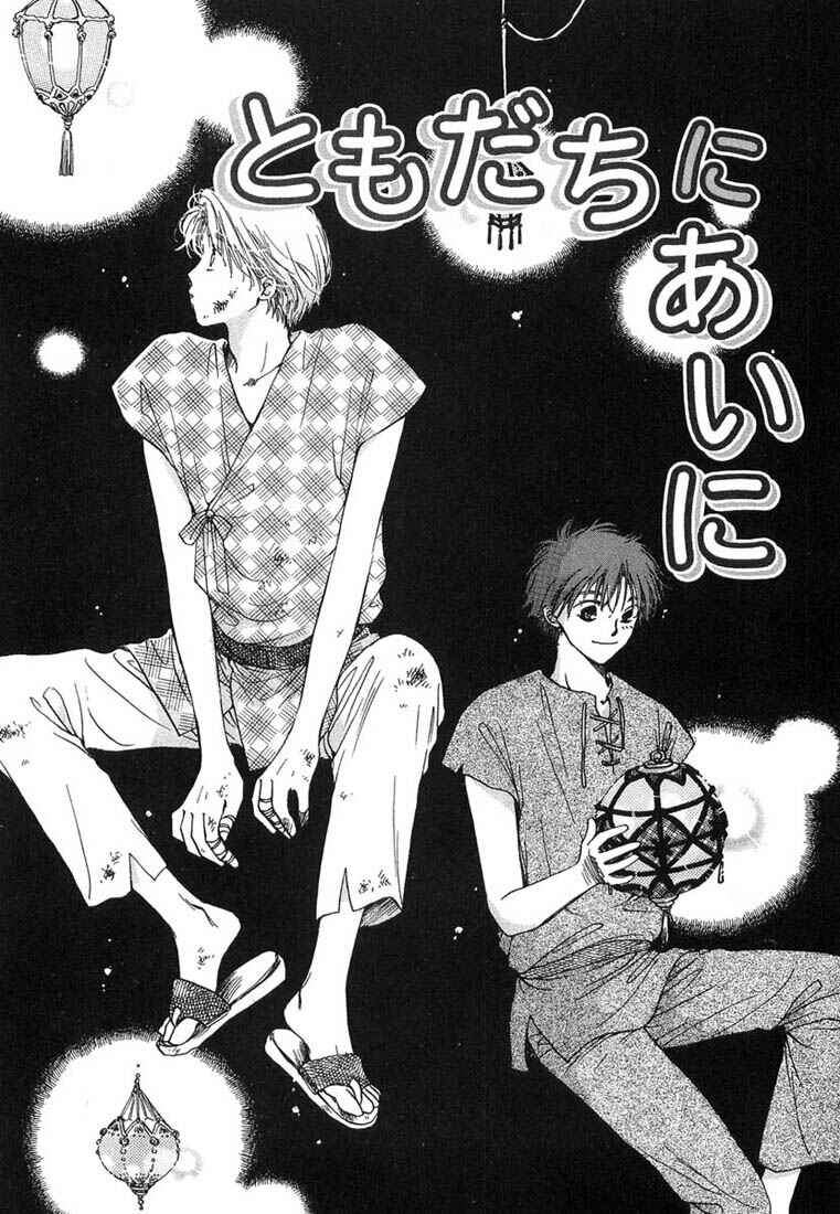 Page 2 Chapter 2 Kuro Otoko