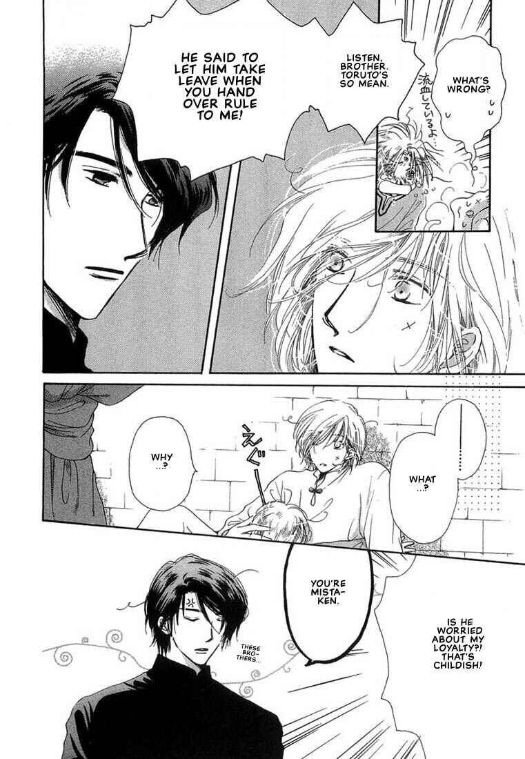 Page 13 Chapter 5 Kuro Otoko
