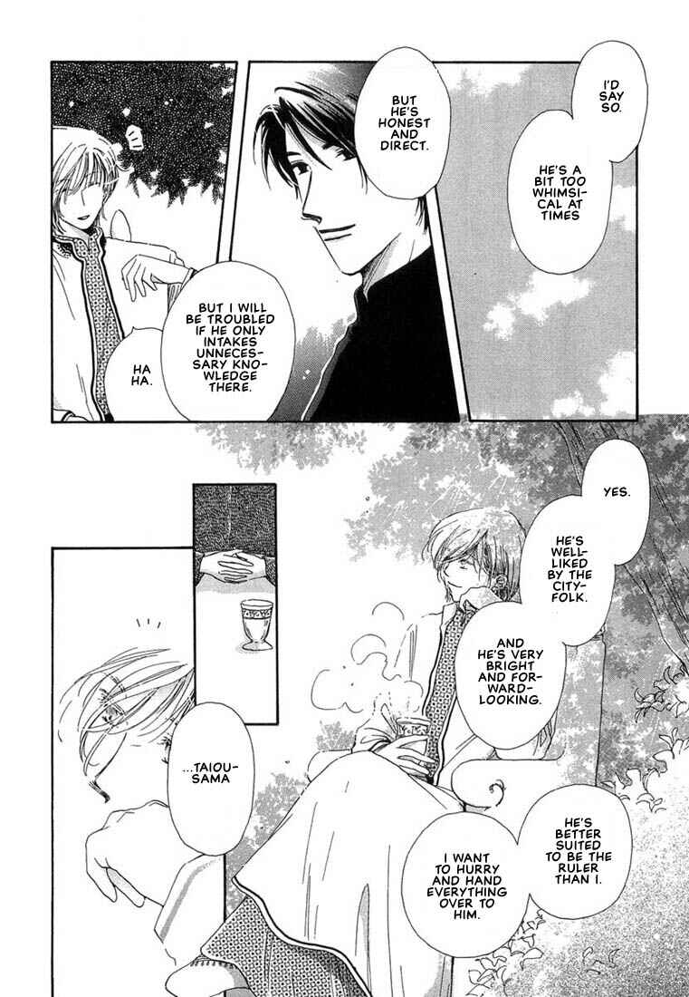 Page 7 Chapter 5 Kuro Otoko