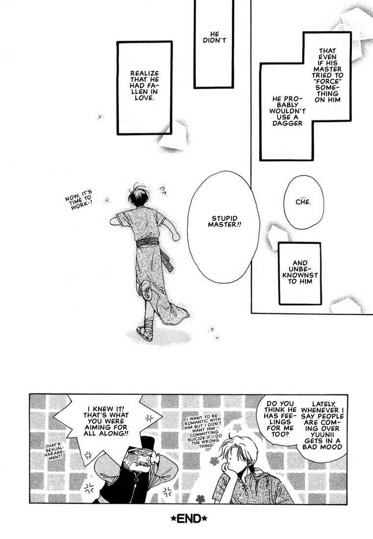 Page 13 Chapter 7 Kuro Otoko