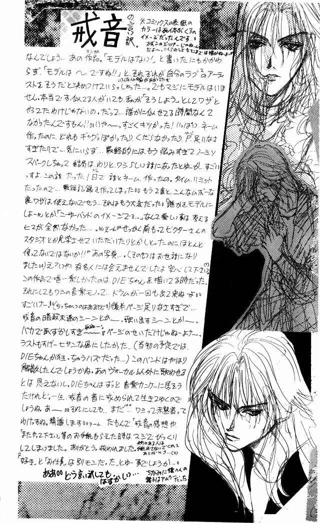 Page 38 Chapter 4 Kaine